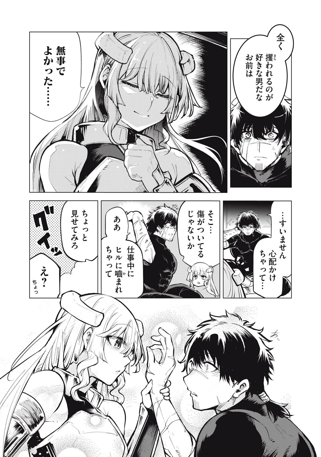 国を追われた竜師さん、拾われた隣国でうっかり無双してしまう。〜弱小国家が大陸最強の竜の楽園になるまで〜 第44話 - 3
