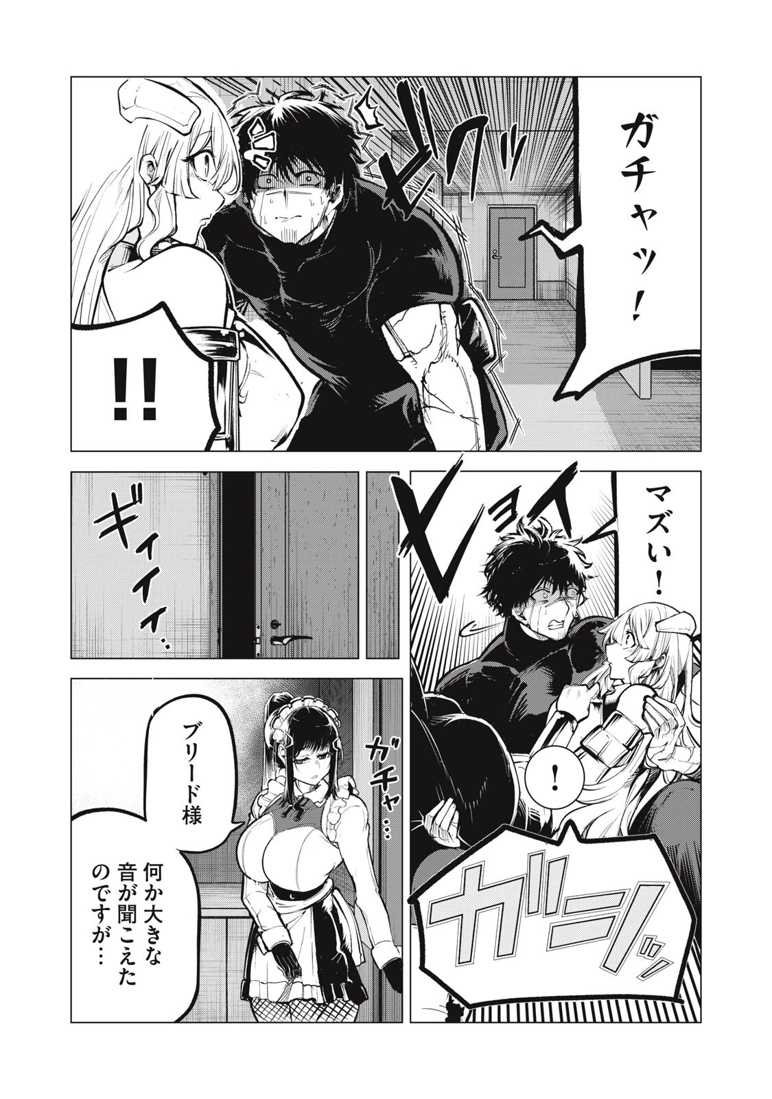 国を追われた竜師さん、拾われた隣国でうっかり無双してしまう。〜弱小国家が大陸最強の竜の楽園になるまで〜 第44話 - 4