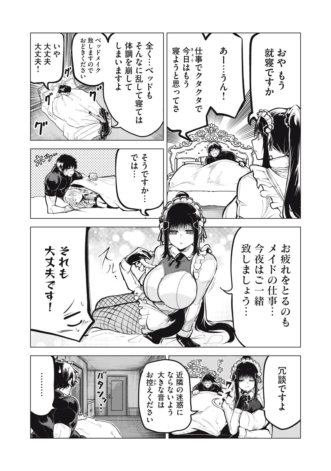 国を追われた竜師さん、拾われた隣国でうっかり無双してしまう。〜弱小国家が大陸最強の竜の楽園になるまで〜 第44話 - 5