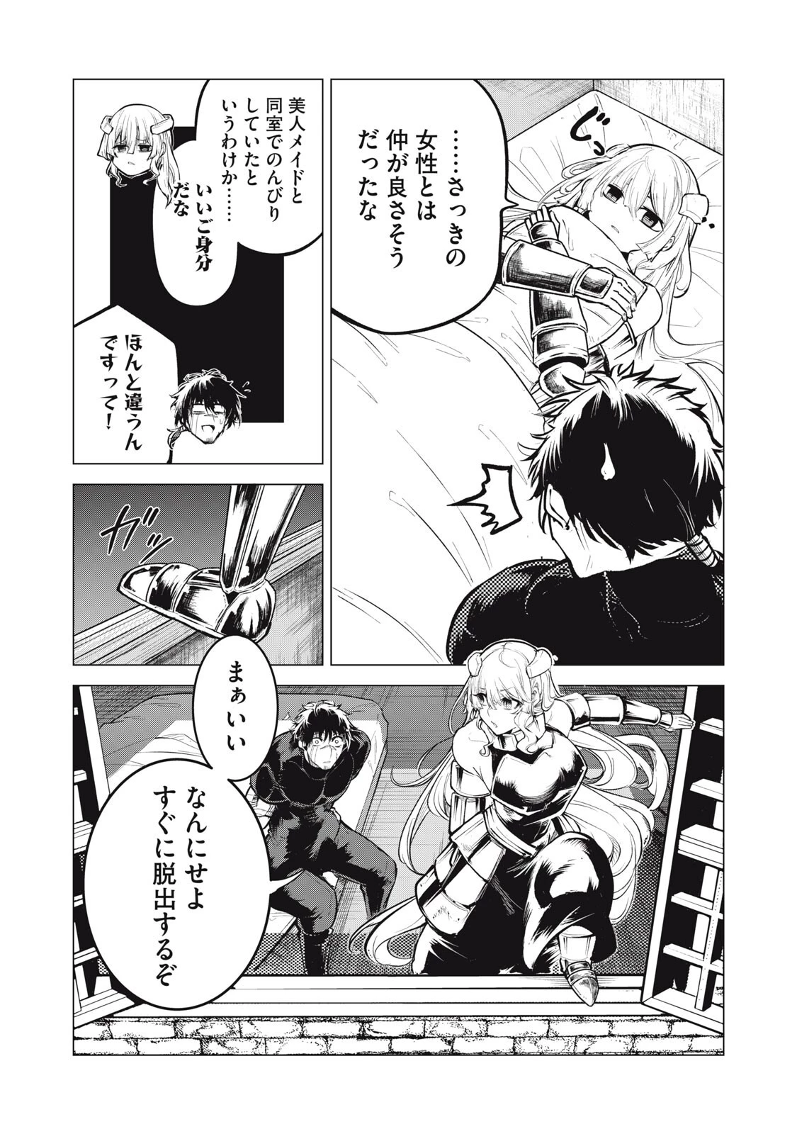 国を追われた竜師さん、拾われた隣国でうっかり無双してしまう。〜弱小国家が大陸最強の竜の楽園になるまで〜 第44話 - 6