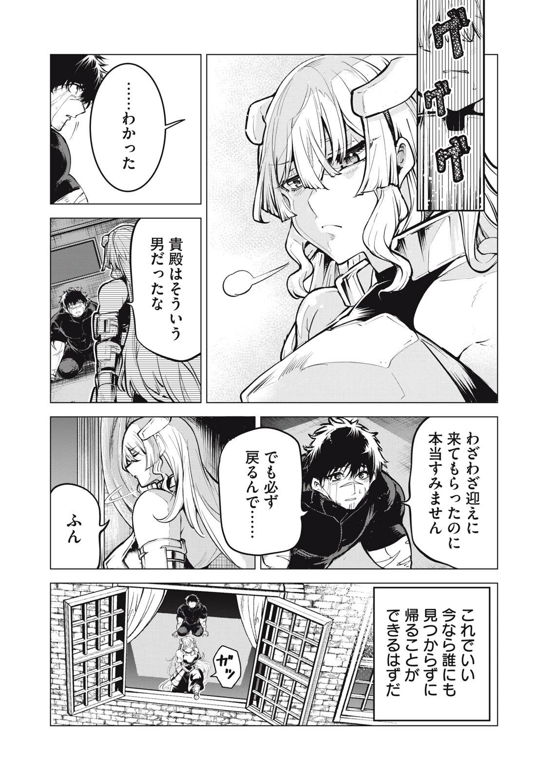 国を追われた竜師さん、拾われた隣国でうっかり無双してしまう。〜弱小国家が大陸最強の竜の楽園になるまで〜 第44話 - 10