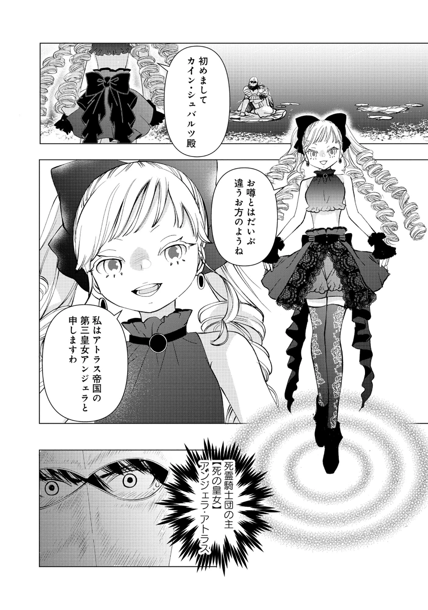 勇者の当て馬でしかない悪役貴族に転生した俺 ～勇者では推しヒロインを不幸にしかできないので、俺が彼女を幸せにするためにゲーム知識と過剰な努力でシナリオをぶっ壊します～ 第17話 - 2