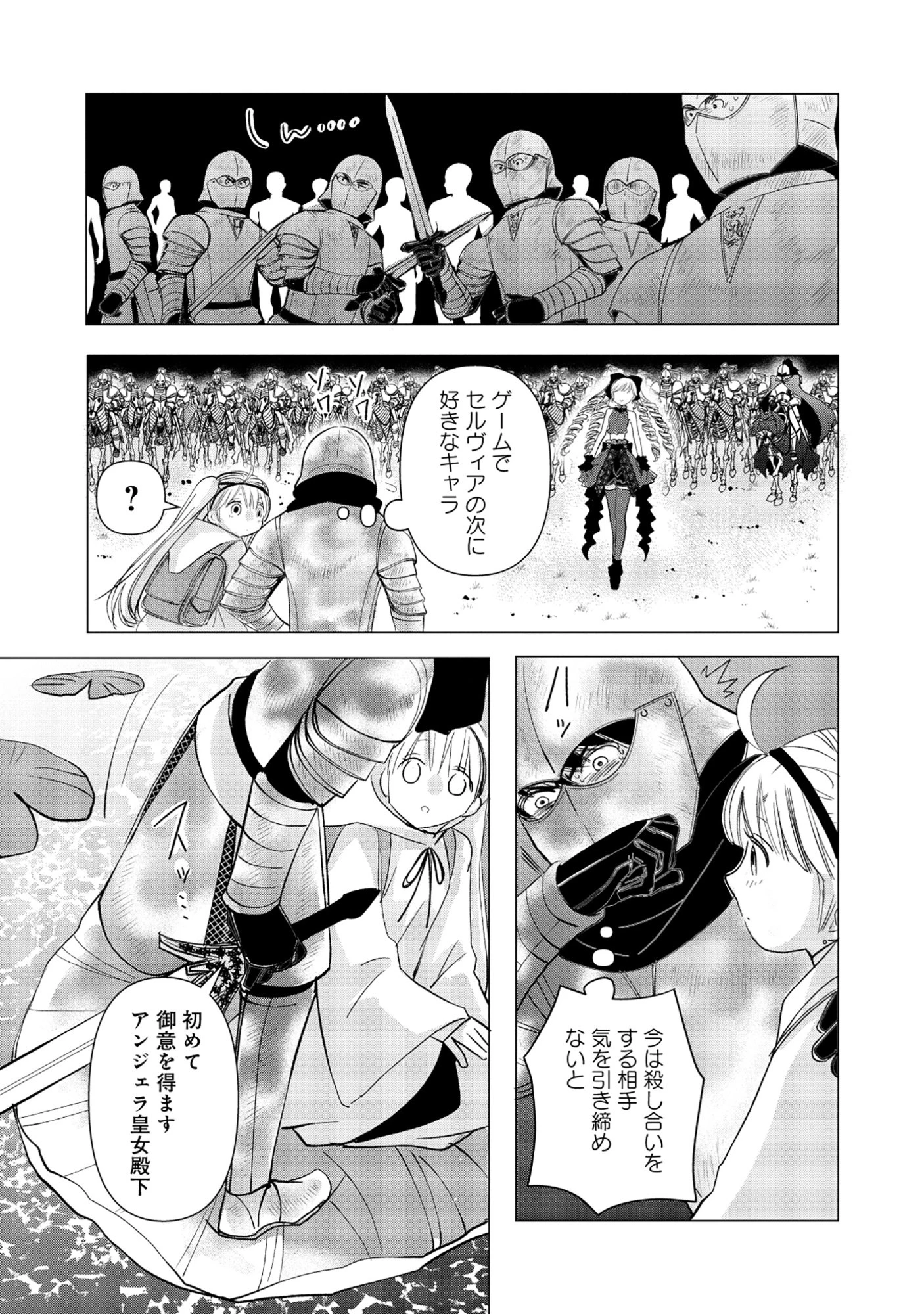 勇者の当て馬でしかない悪役貴族に転生した俺 ～勇者では推しヒロインを不幸にしかできないので、俺が彼女を幸せにするためにゲーム知識と過剰な努力でシナリオをぶっ壊します～ 第17話 - 3