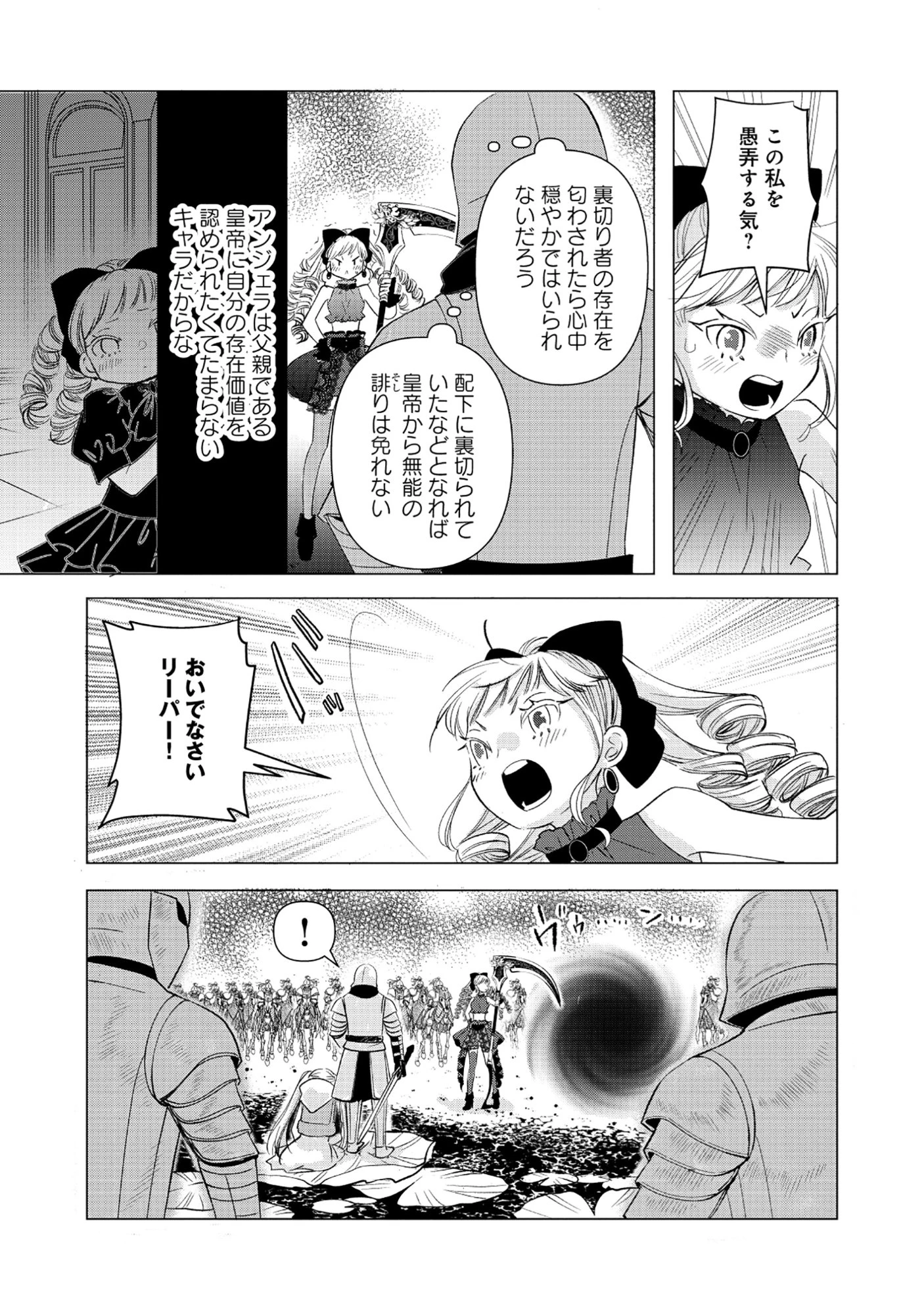 勇者の当て馬でしかない悪役貴族に転生した俺 ～勇者では推しヒロインを不幸にしかできないので、俺が彼女を幸せにするためにゲーム知識と過剰な努力でシナリオをぶっ壊します～ 第17話 - 7