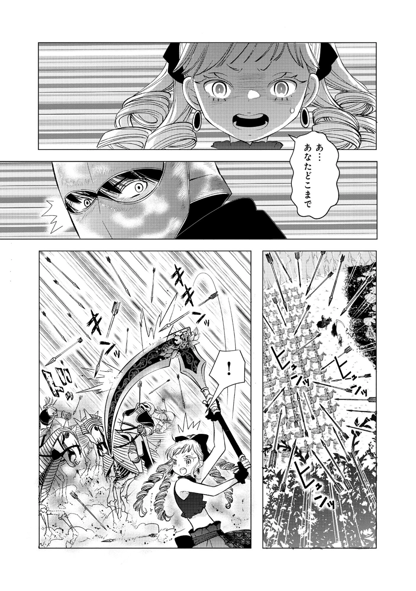 勇者の当て馬でしかない悪役貴族に転生した俺 ～勇者では推しヒロインを不幸にしかできないので、俺が彼女を幸せにするためにゲーム知識と過剰な努力でシナリオをぶっ壊します～ 第17話 - 11