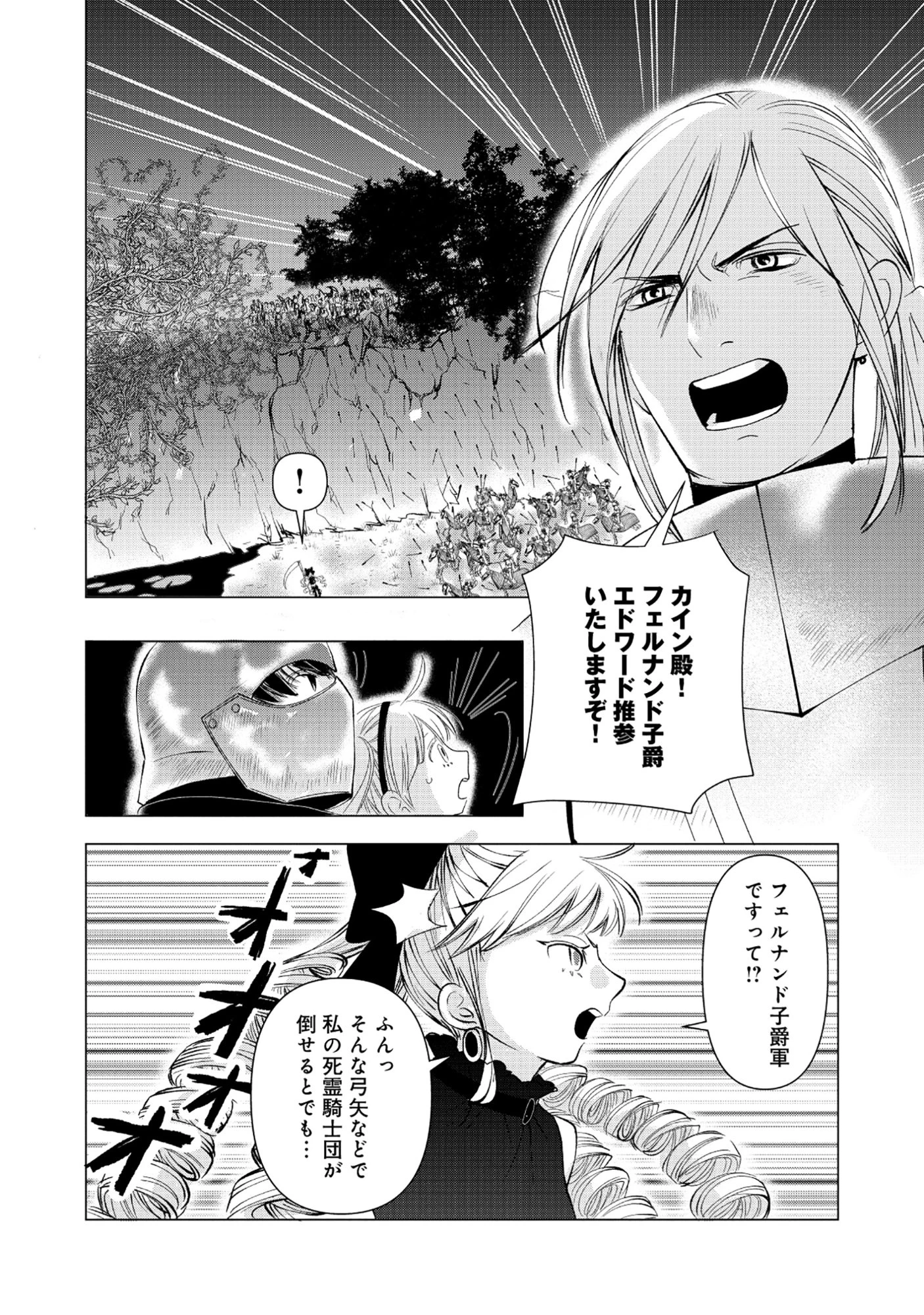 勇者の当て馬でしかない悪役貴族に転生した俺 ～勇者では推しヒロインを不幸にしかできないので、俺が彼女を幸せにするためにゲーム知識と過剰な努力でシナリオをぶっ壊します～ 第17話 - 12