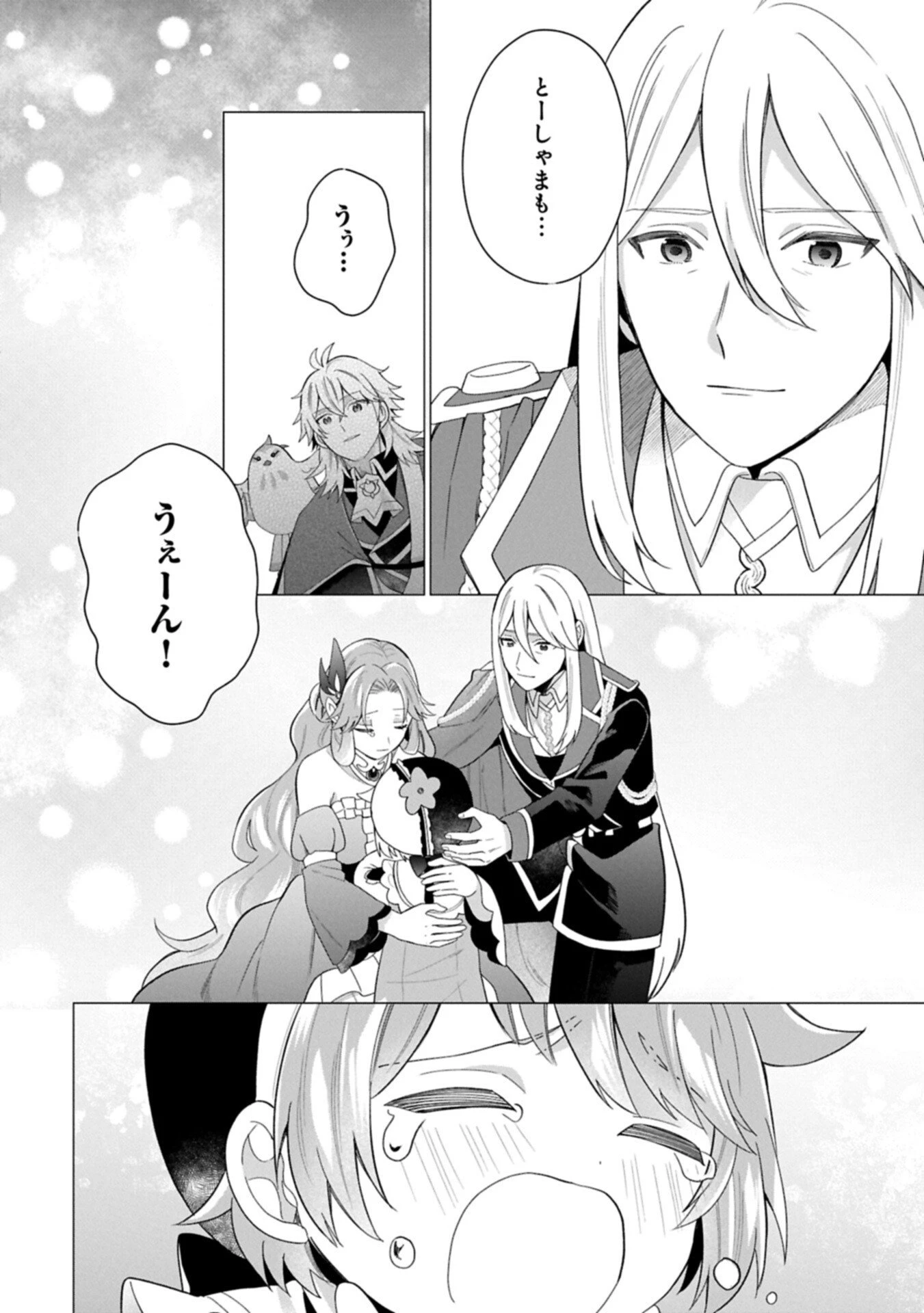 ボクは光の国の転生皇子さま!～溺愛する家族と精霊の加護と共に、ボクの天然チートでお助けします!～ 第10話 - 14