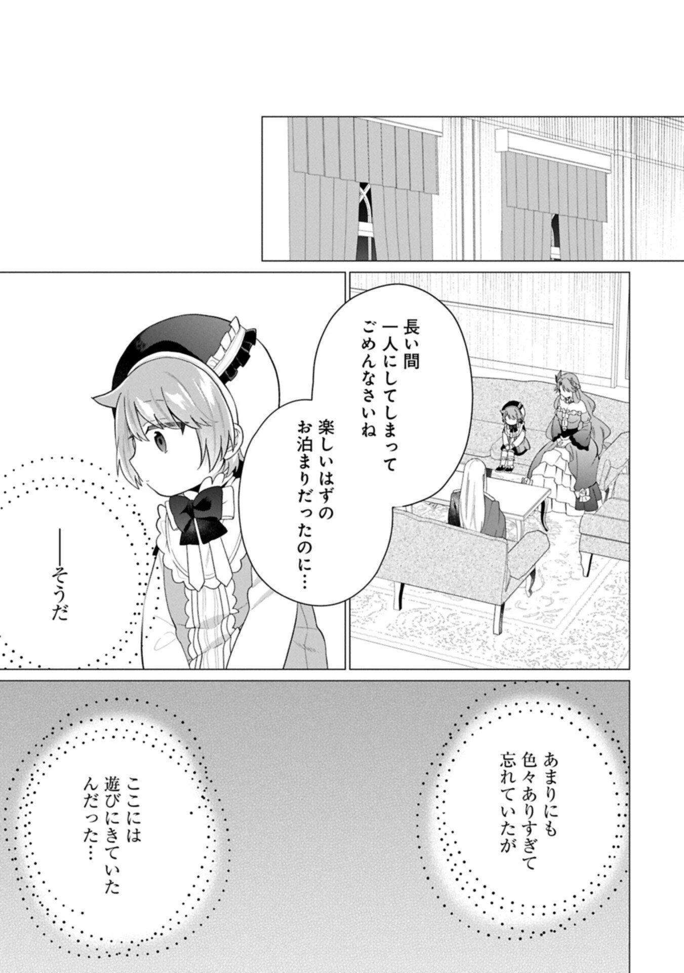 ボクは光の国の転生皇子さま!～溺愛する家族と精霊の加護と共に、ボクの天然チートでお助けします!～ 第10話 - 15