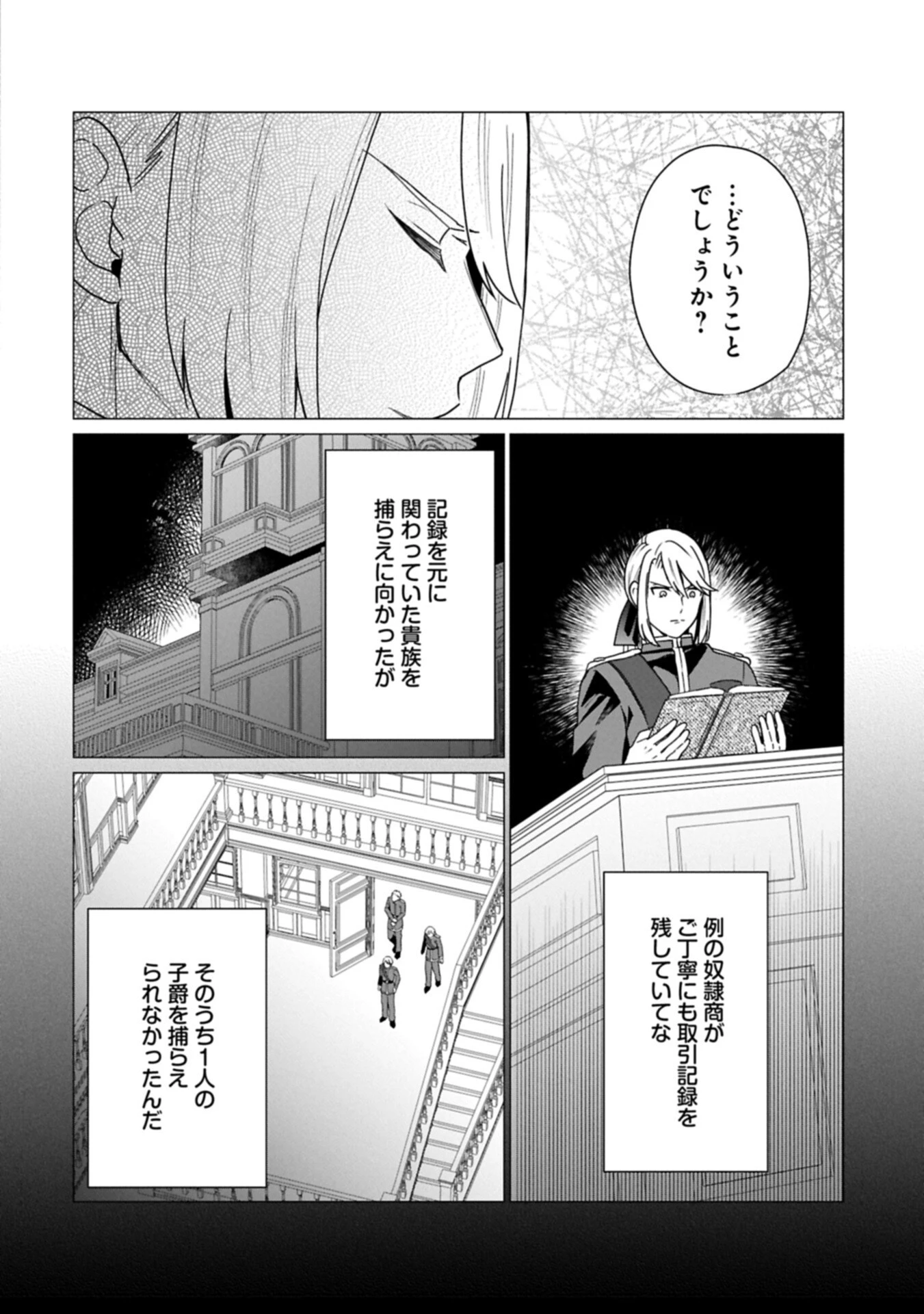 ボクは光の国の転生皇子さま!～溺愛する家族と精霊の加護と共に、ボクの天然チートでお助けします!～ 第8話 - 20