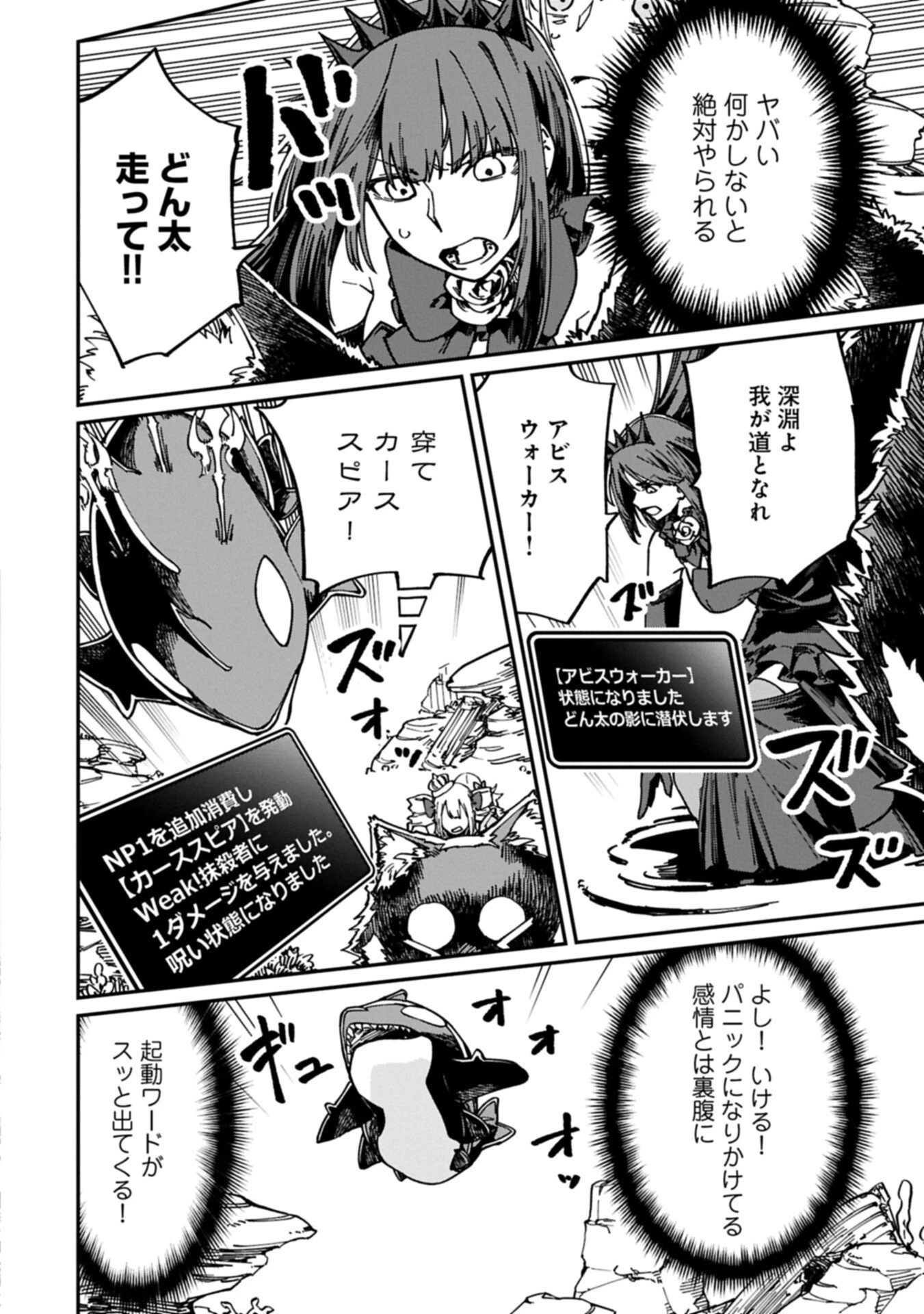 ガイド役の天使を殴り倒したら、死霊術師になりました ～激カワゴスロリ魔神様、サイコー!～ 第13話 - 2