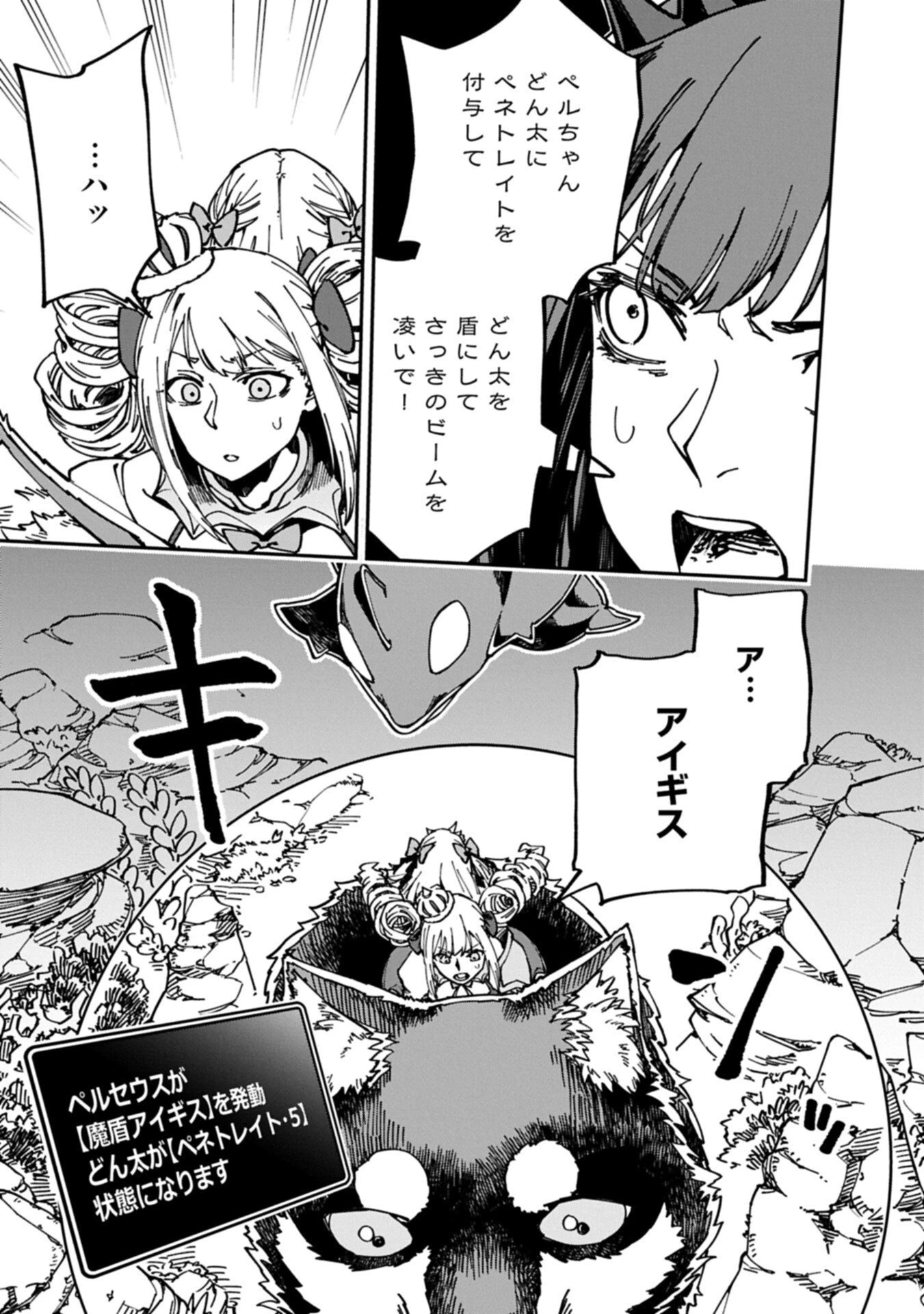 ガイド役の天使を殴り倒したら、死霊術師になりました ～激カワゴスロリ魔神様、サイコー!～ 第13話 - 3