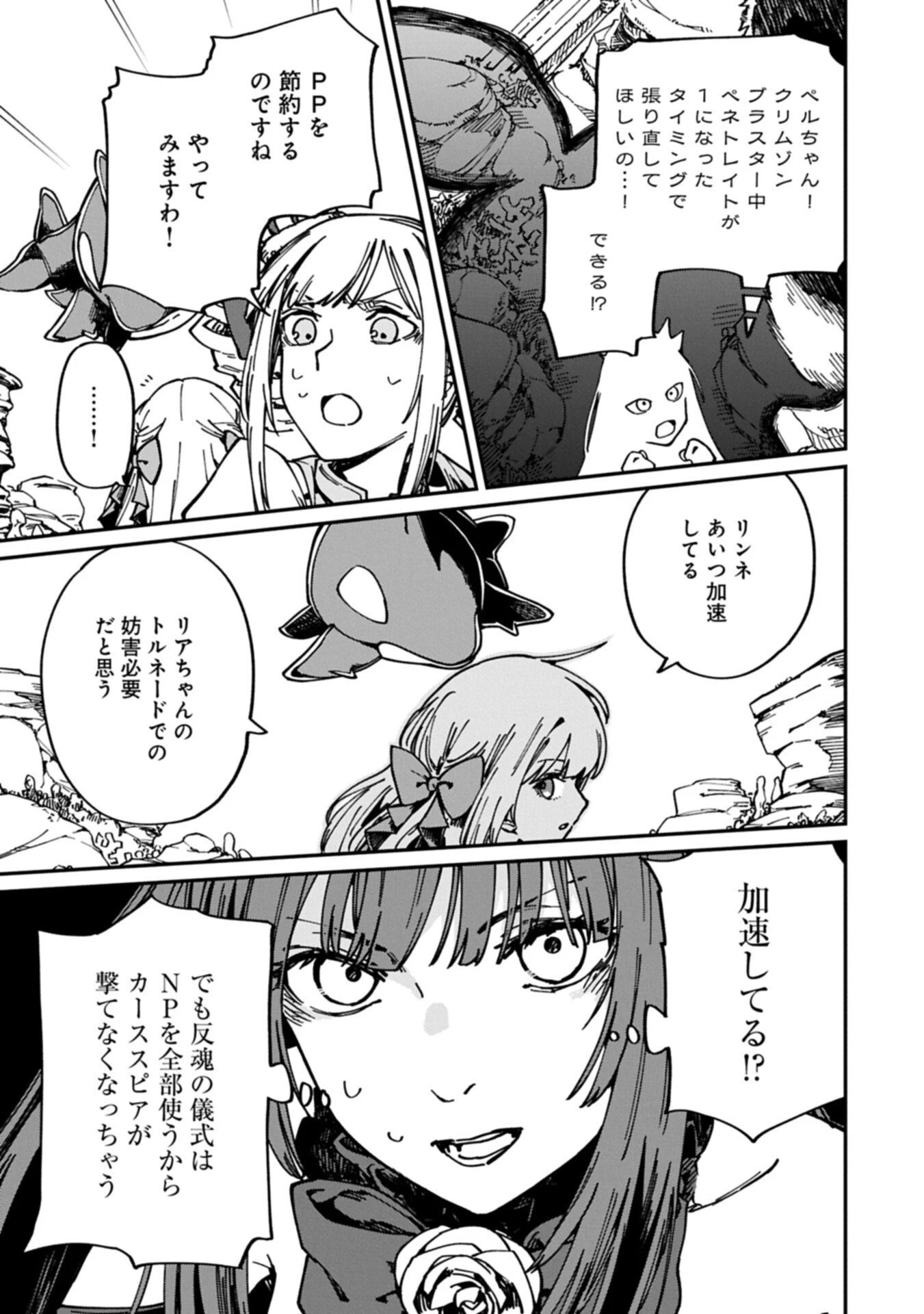 ガイド役の天使を殴り倒したら、死霊術師になりました ～激カワゴスロリ魔神様、サイコー!～ 第13話 - 7