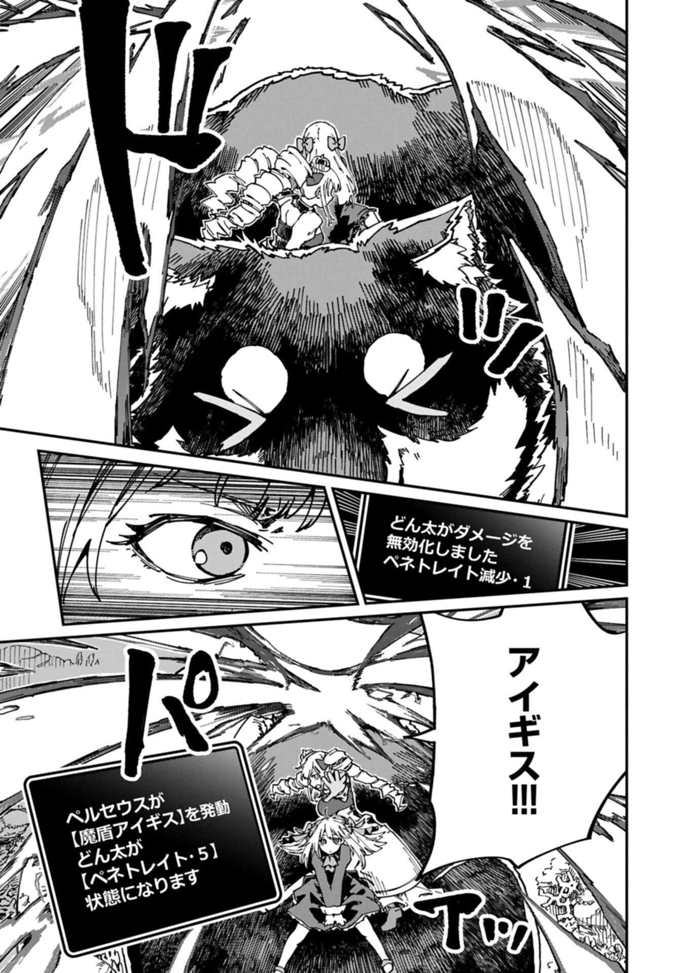 ガイド役の天使を殴り倒したら、死霊術師になりました ～激カワゴスロリ魔神様、サイコー!～ 第13話 - 13