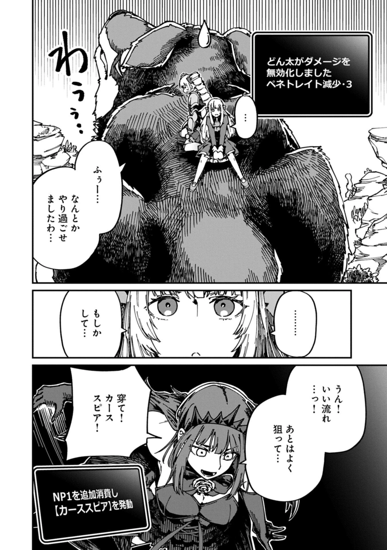 ガイド役の天使を殴り倒したら、死霊術師になりました ～激カワゴスロリ魔神様、サイコー!～ 第13話 - 14