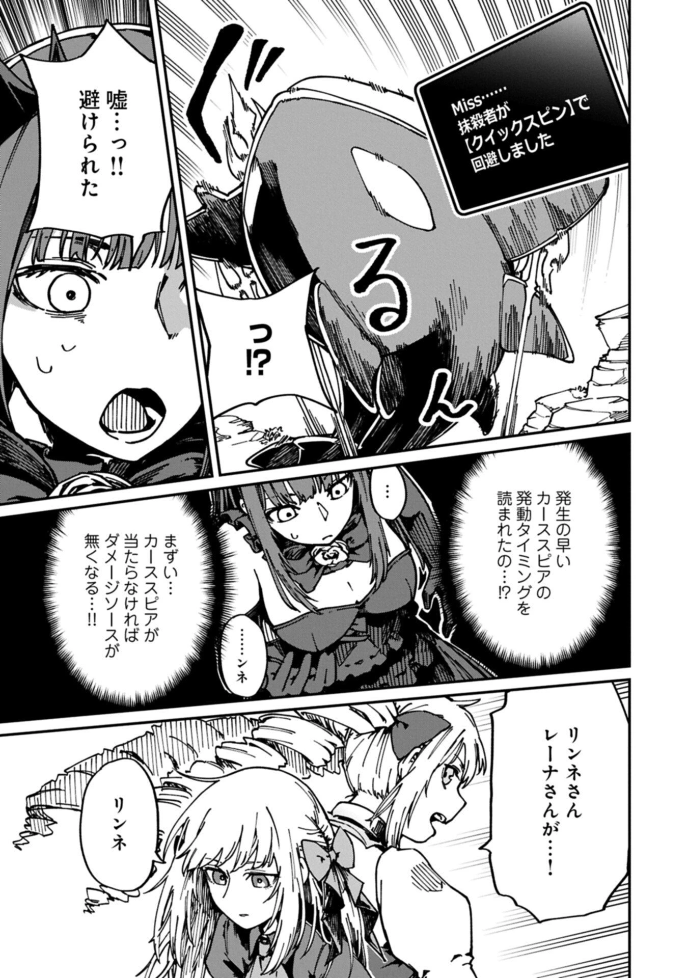 ガイド役の天使を殴り倒したら、死霊術師になりました ～激カワゴスロリ魔神様、サイコー!～ 第13話 - 15