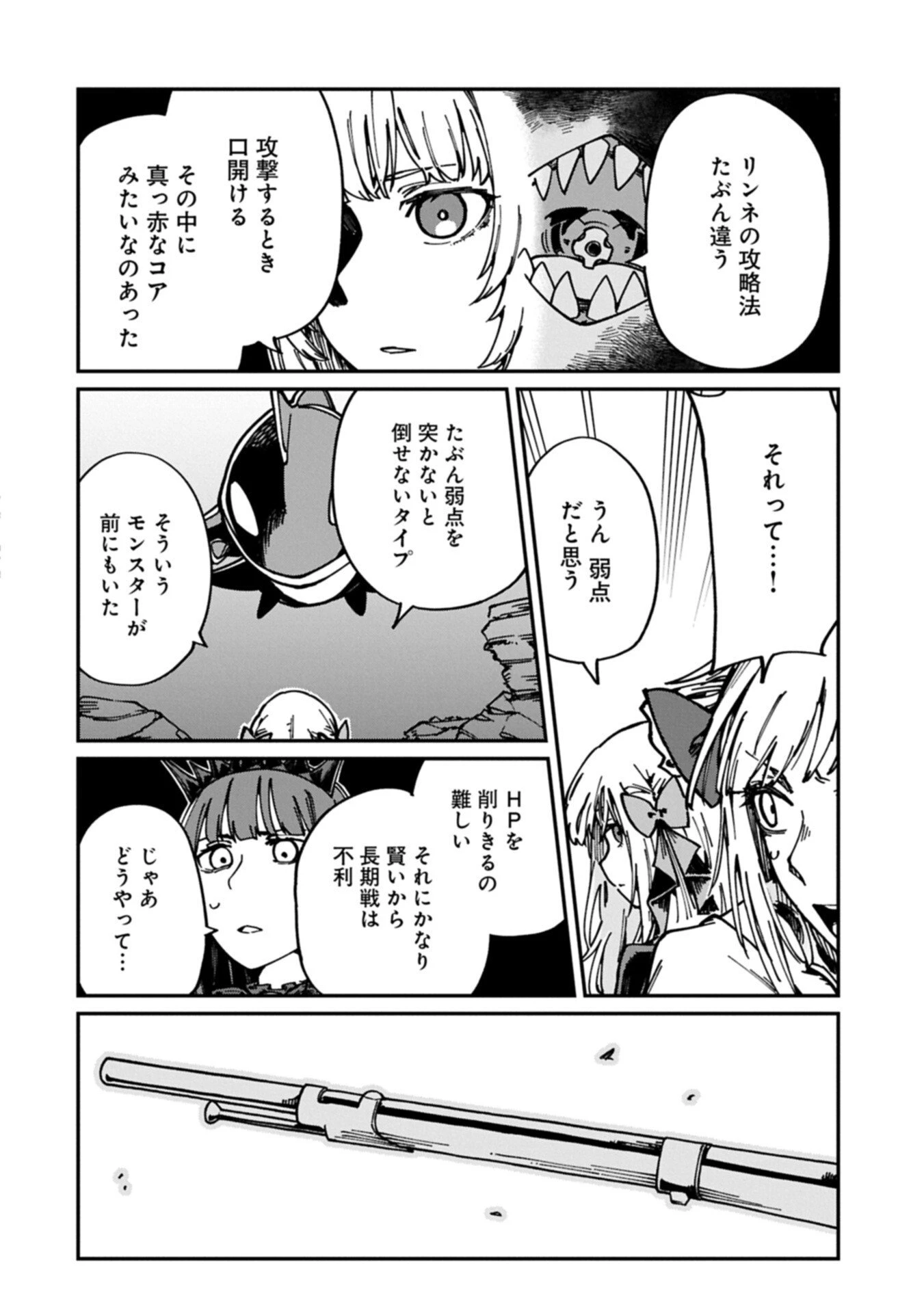 ガイド役の天使を殴り倒したら、死霊術師になりました ～激カワゴスロリ魔神様、サイコー!～ 第13話 - 16