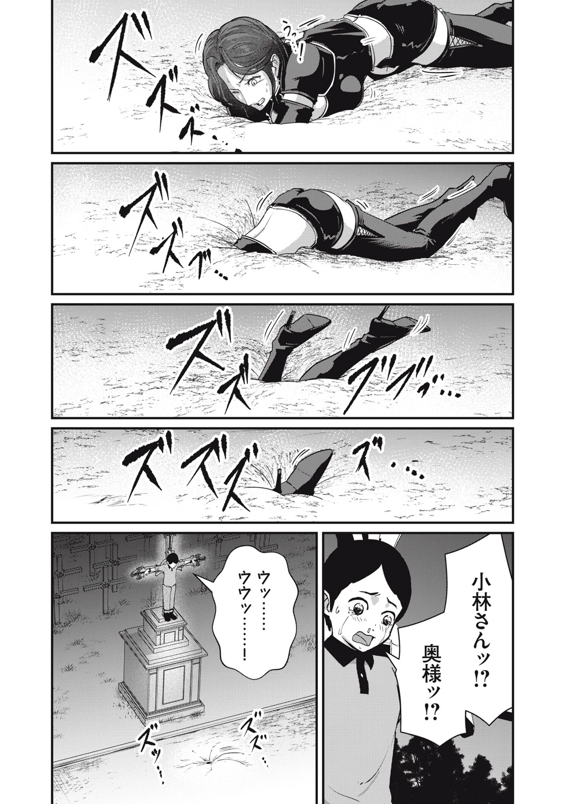 ミセス・アケチ 第10話 - 32