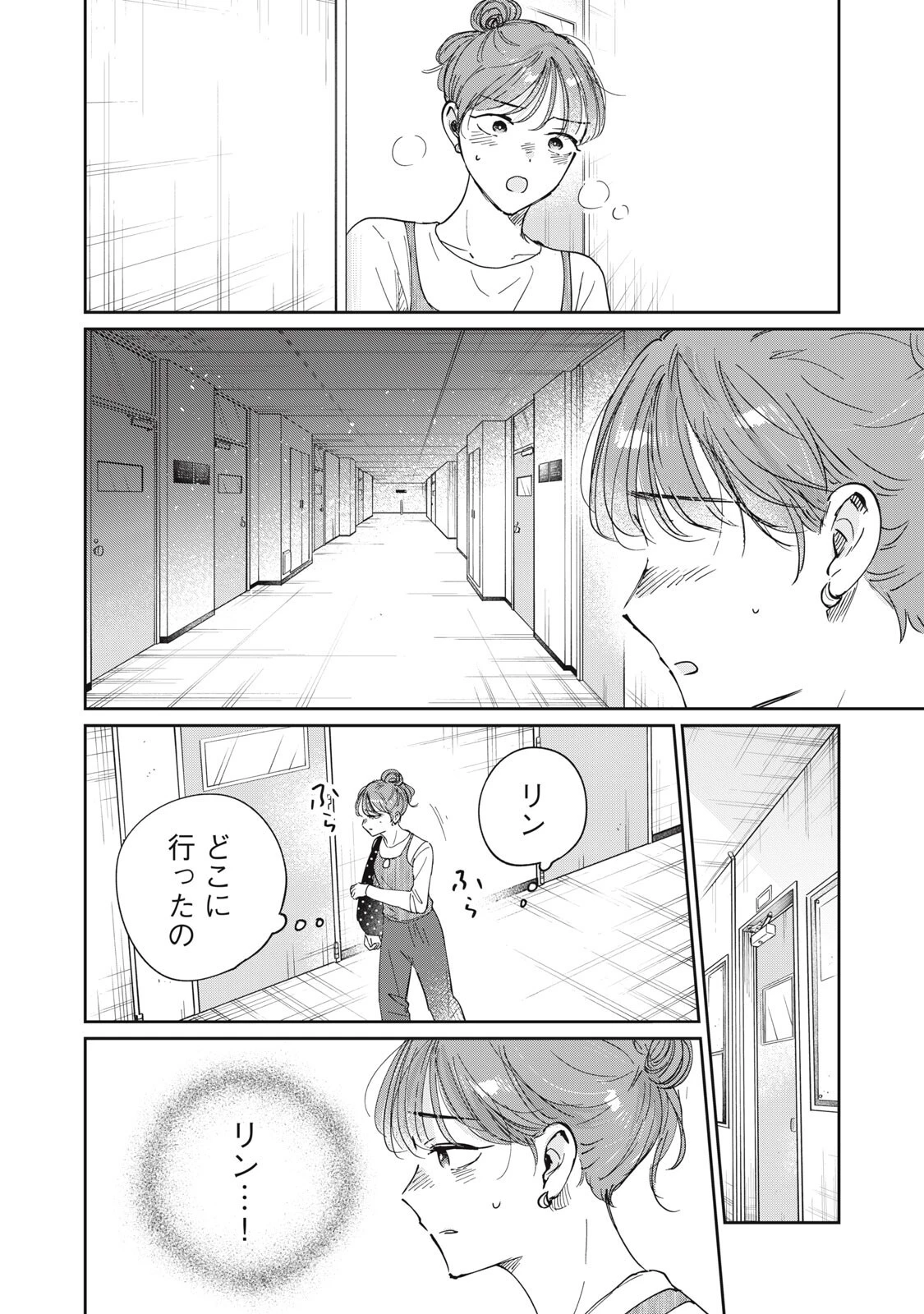 SとX セラピスト霜鳥壱人の診察室 第11話 - 16