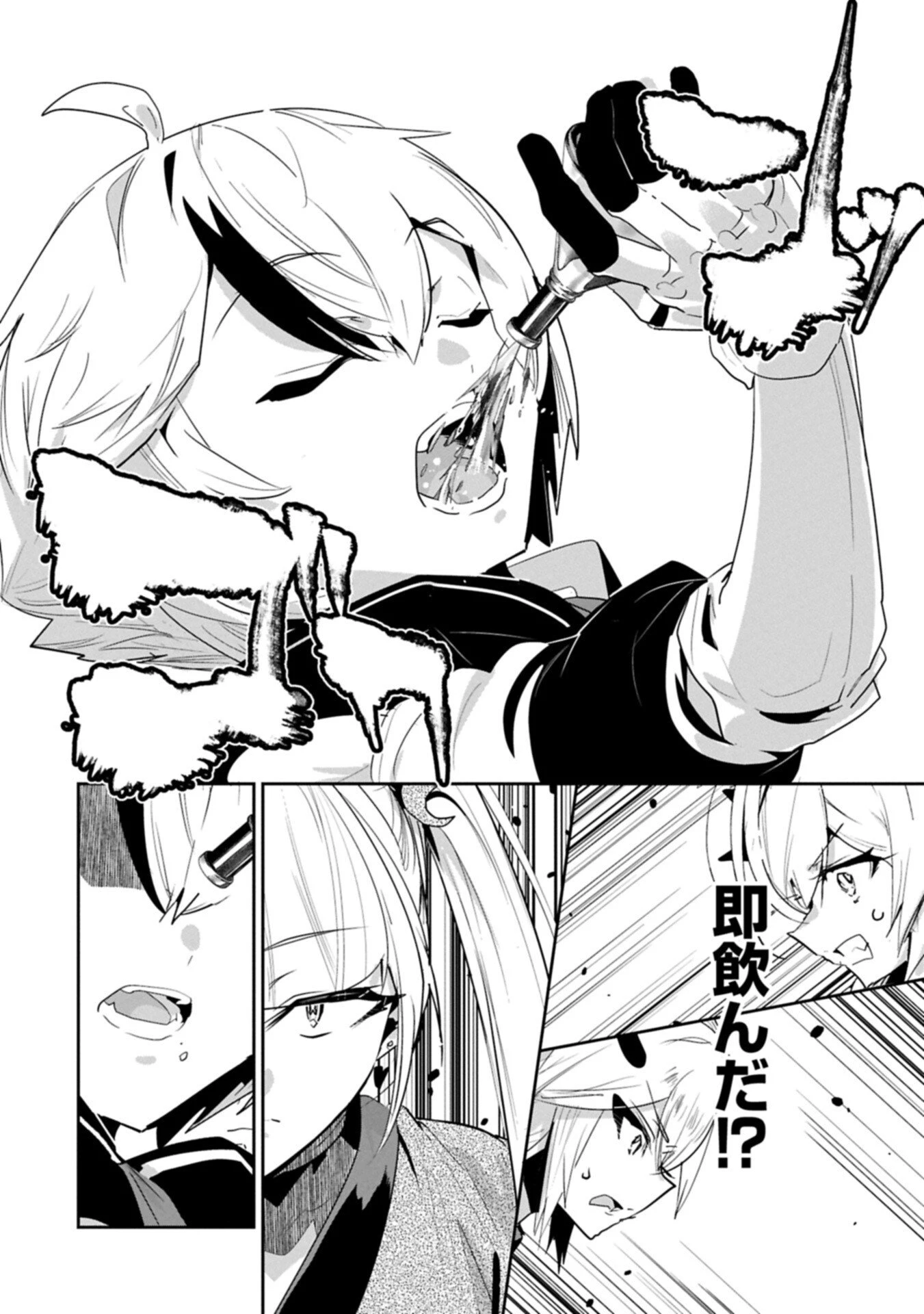 姉に言われるがままに特訓をしていたら、とんでもない強さになっていた弟 〜やがて最強の姉を超える〜 第45話 - 8