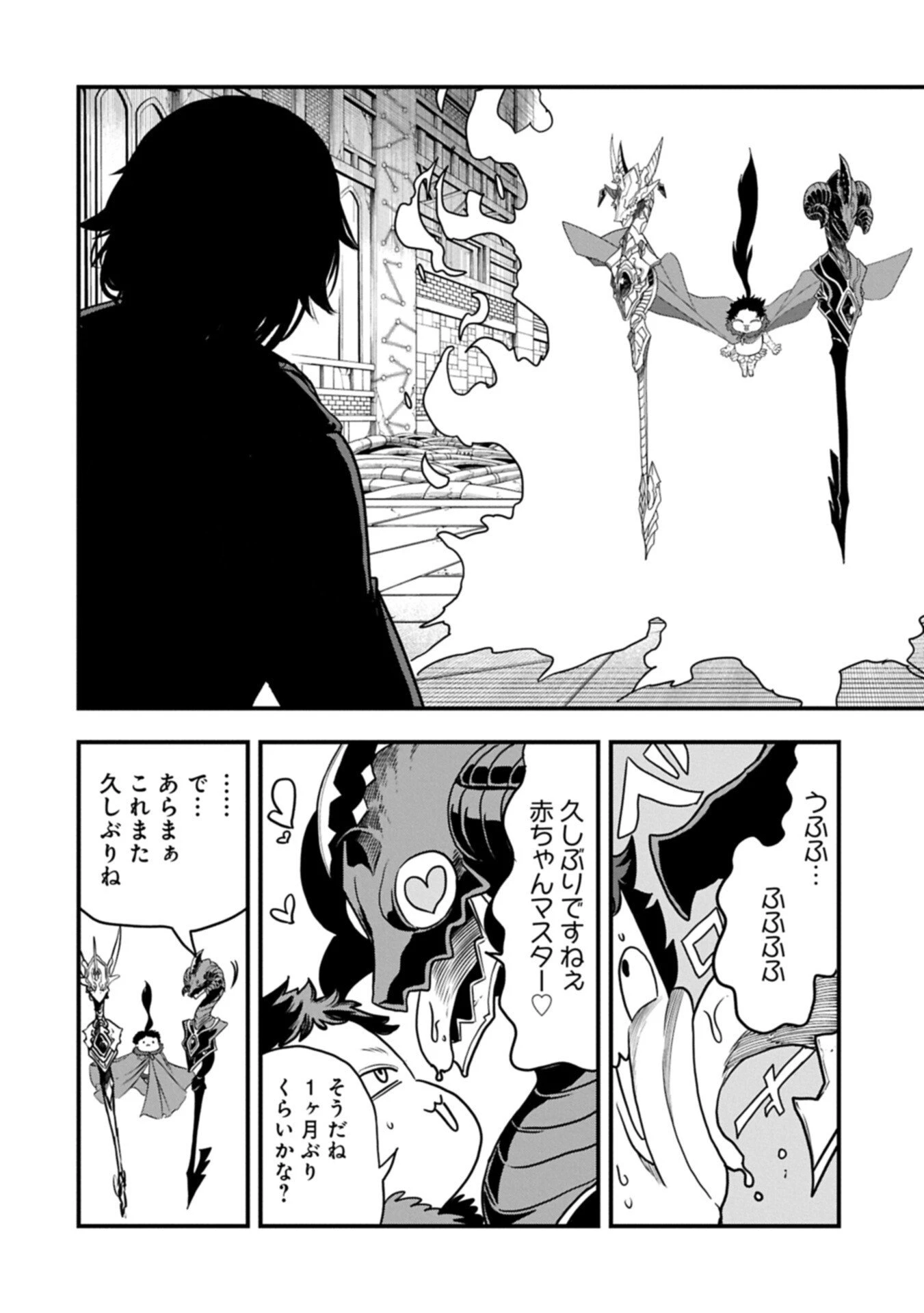 生まれた直後に捨てられたけど、前世が大賢者だったので余裕で生きてます 第79話 - 2