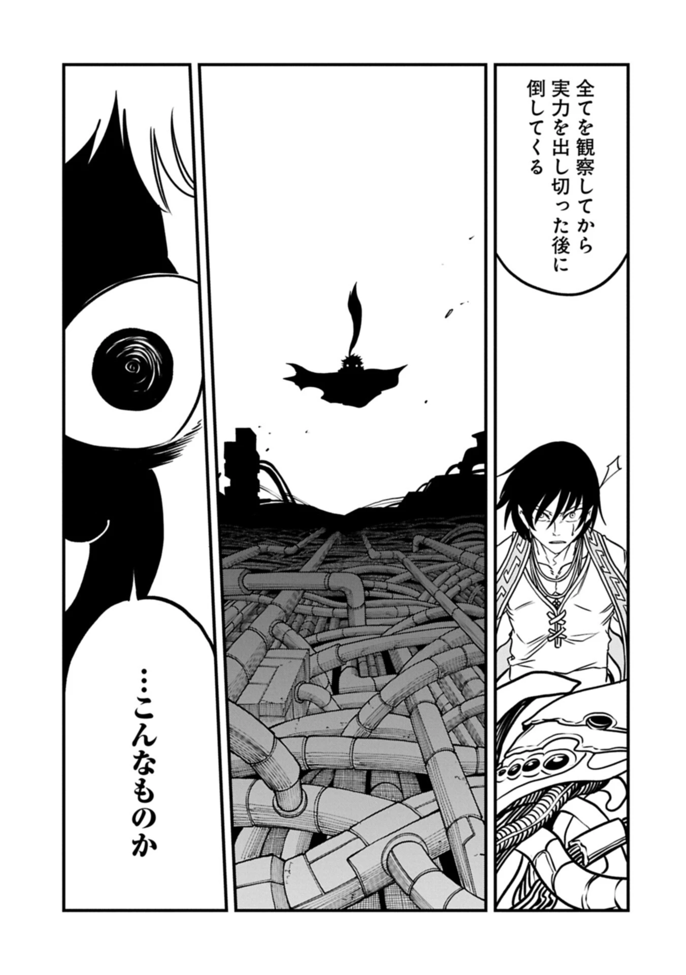 生まれた直後に捨てられたけど、前世が大賢者だったので余裕で生きてます 第79話 - 13