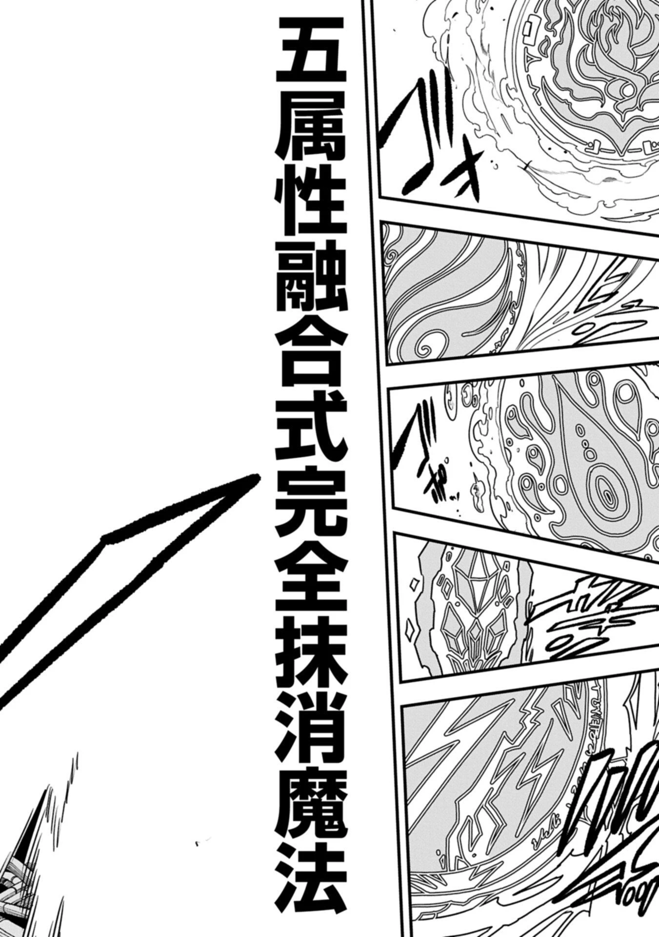 生まれた直後に捨てられたけど、前世が大賢者だったので余裕で生きてます 第79話 - 14