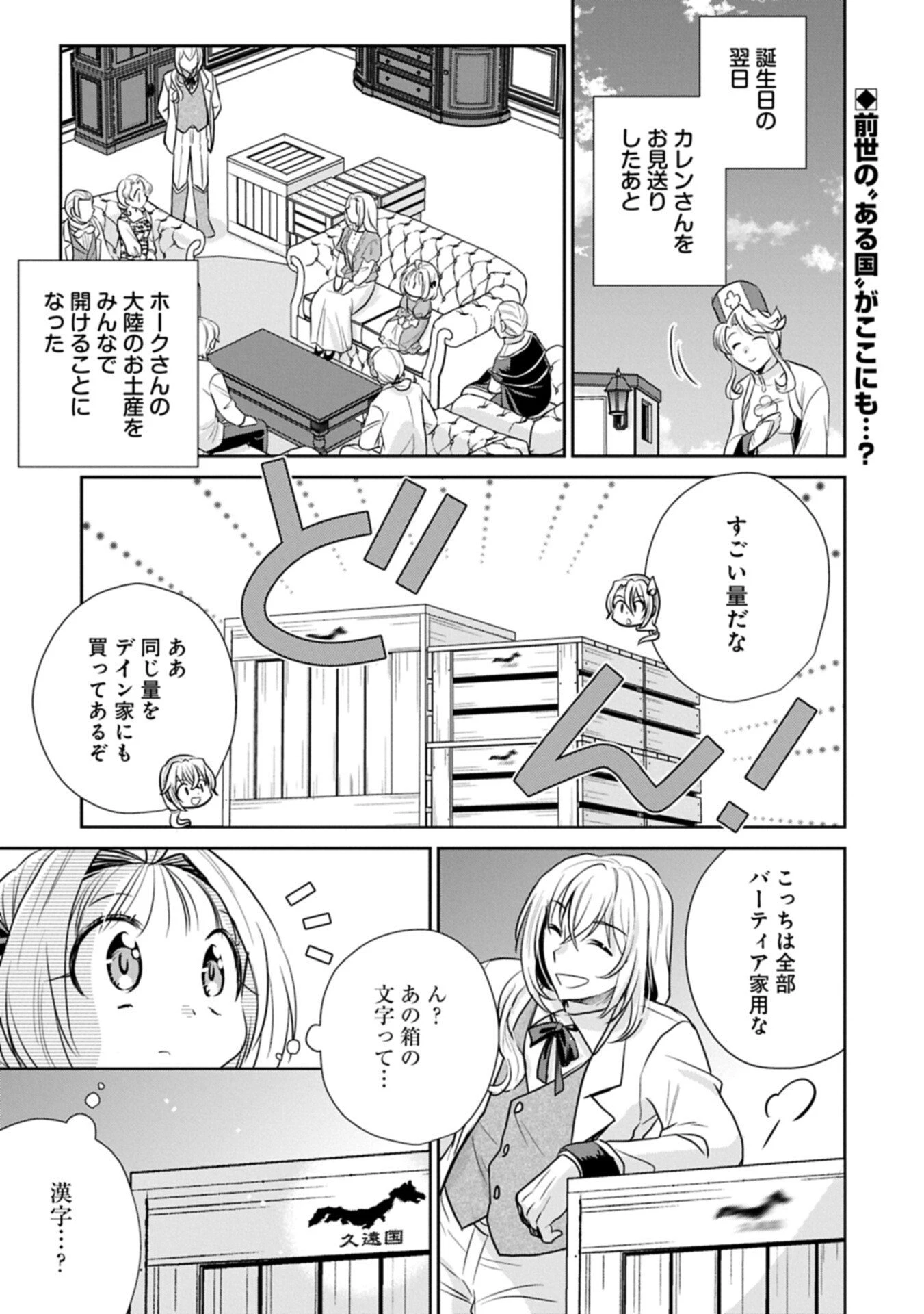転生したら最愛の家族にもう一度出会えました ～あふれる愛をこの一皿にのせて～ 第20話 - 1