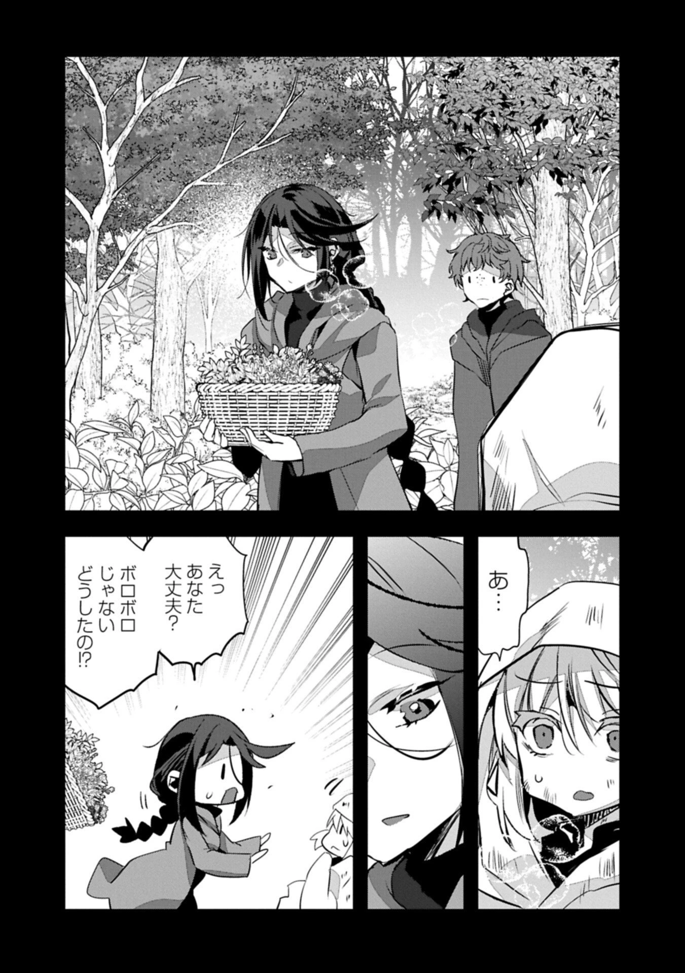 東の魔女のあとしまつ～7年後の運命～ 第7話 - 4