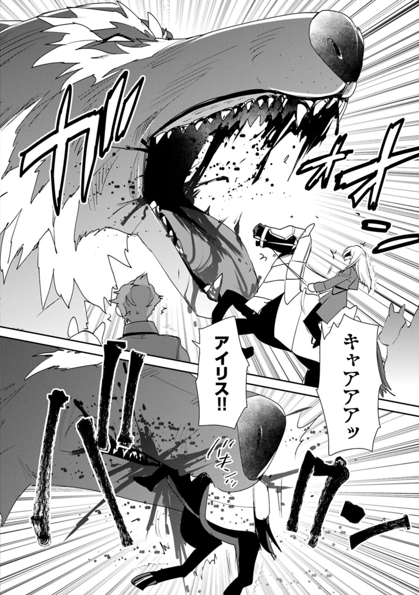 即死チートが最強すぎて、異世界のやつらがまるで相手にならないんですが。－ΑΩ－ 第65話 - 2
