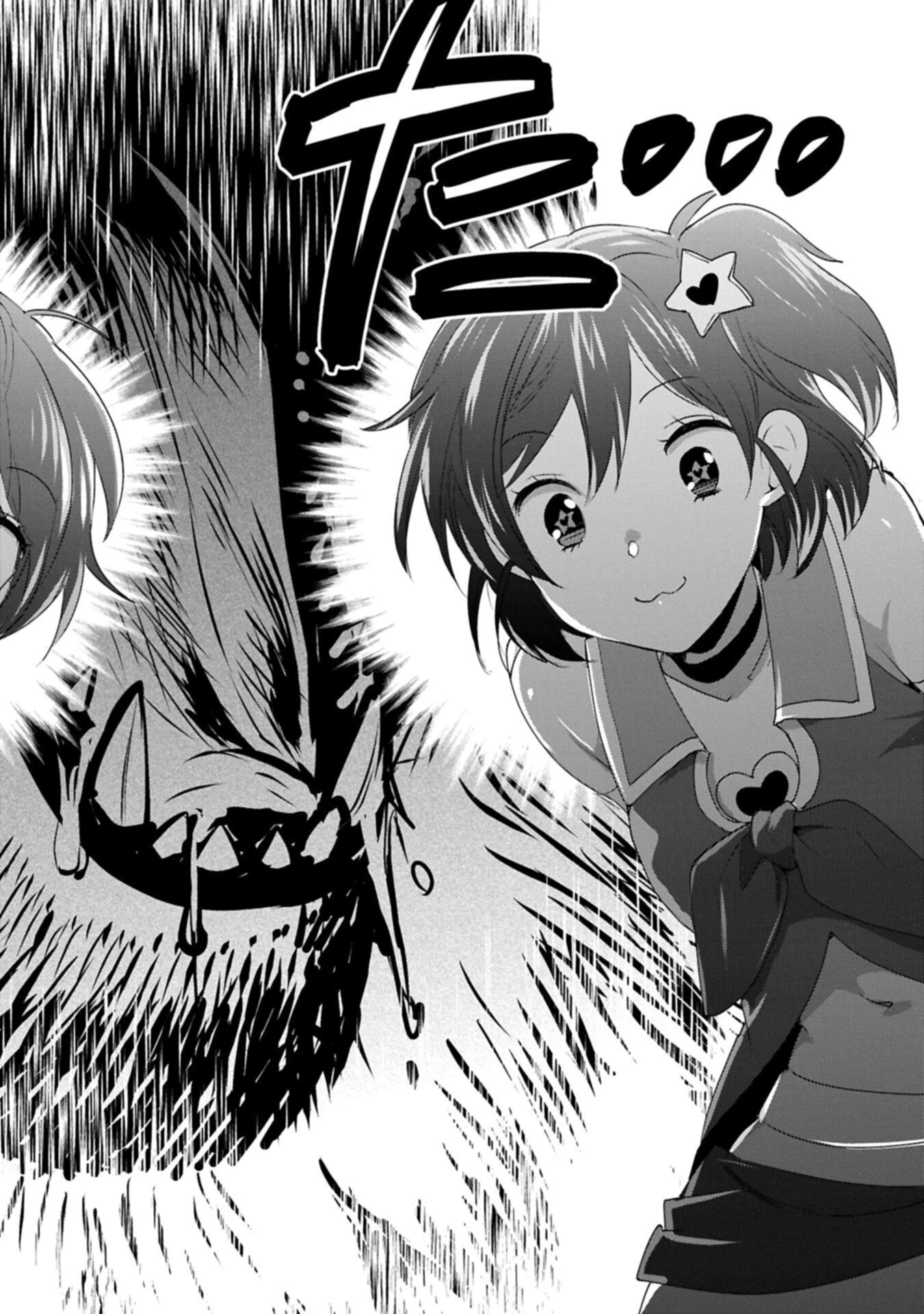 即死チートが最強すぎて、異世界のやつらがまるで相手にならないんですが。－ΑΩ－ 第65話 - 6