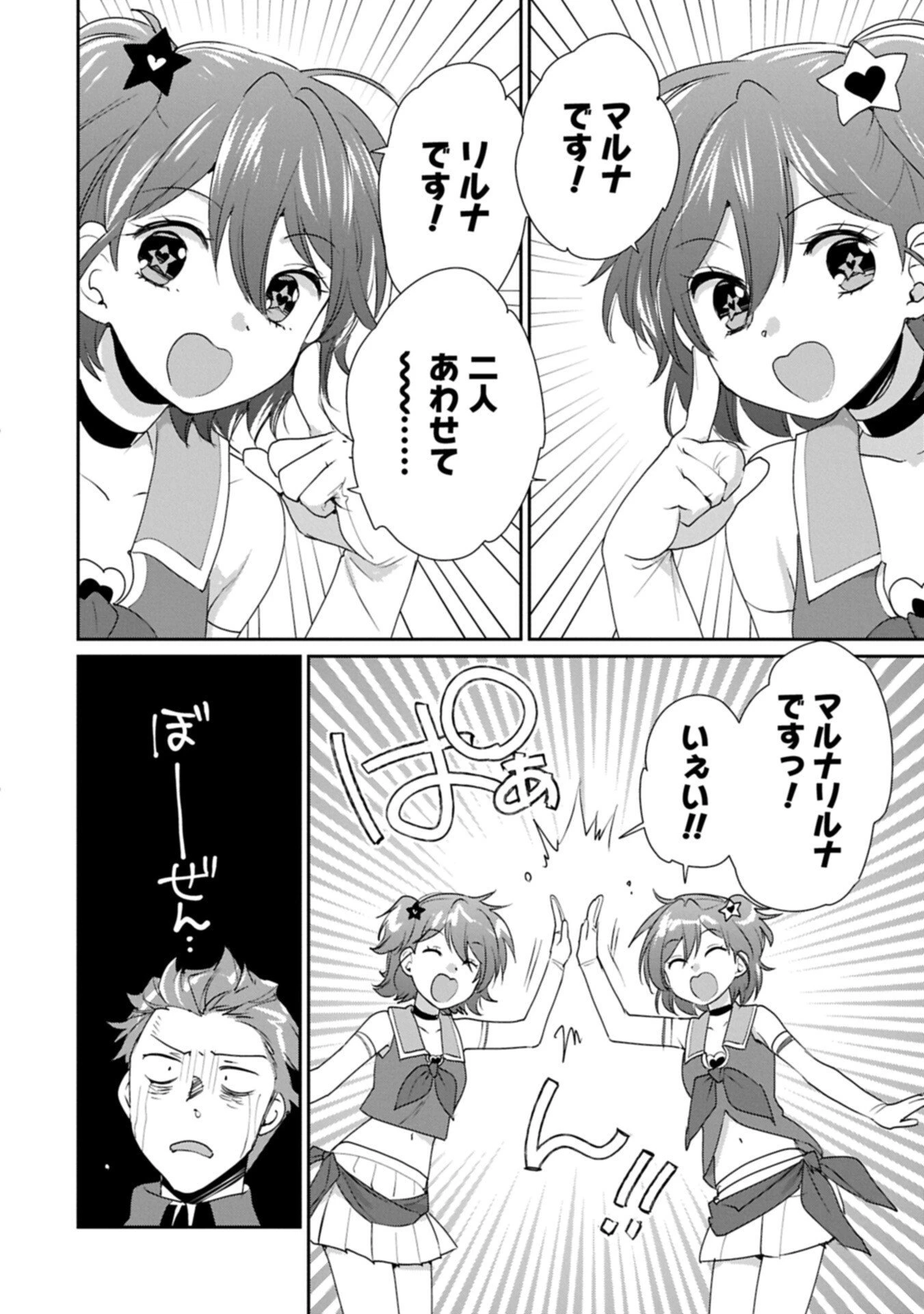即死チートが最強すぎて、異世界のやつらがまるで相手にならないんですが。－ΑΩ－ 第65話 - 8