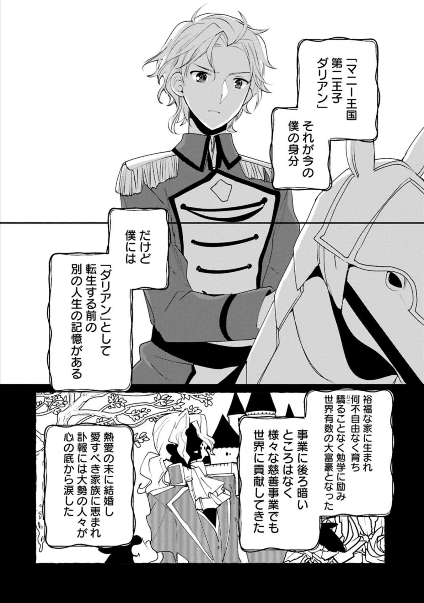 即死チートが最強すぎて、異世界のやつらがまるで相手にならないんですが。－ΑΩ－ 第62話 - 2