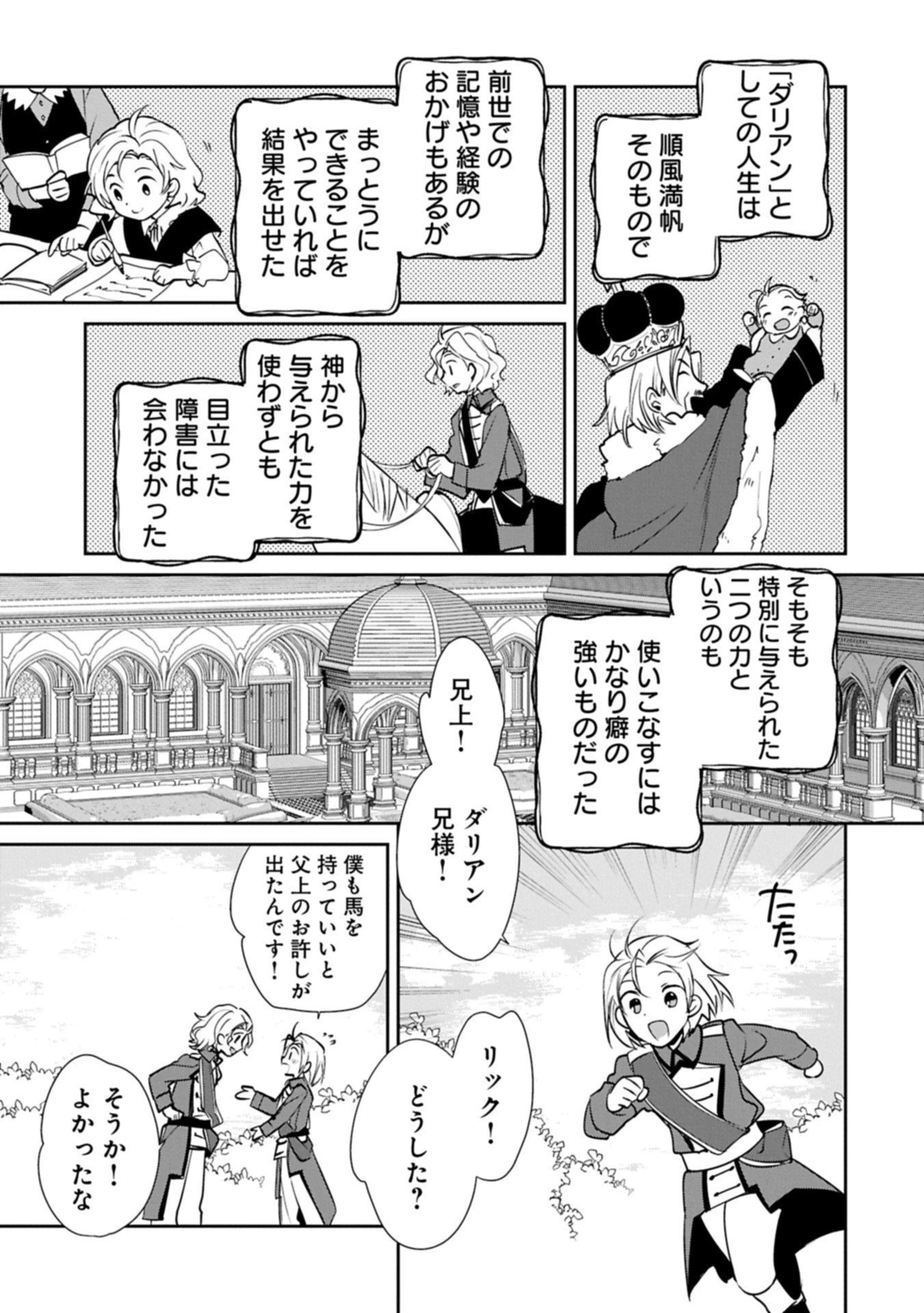 即死チートが最強すぎて、異世界のやつらがまるで相手にならないんですが。－ΑΩ－ 第62話 - 9