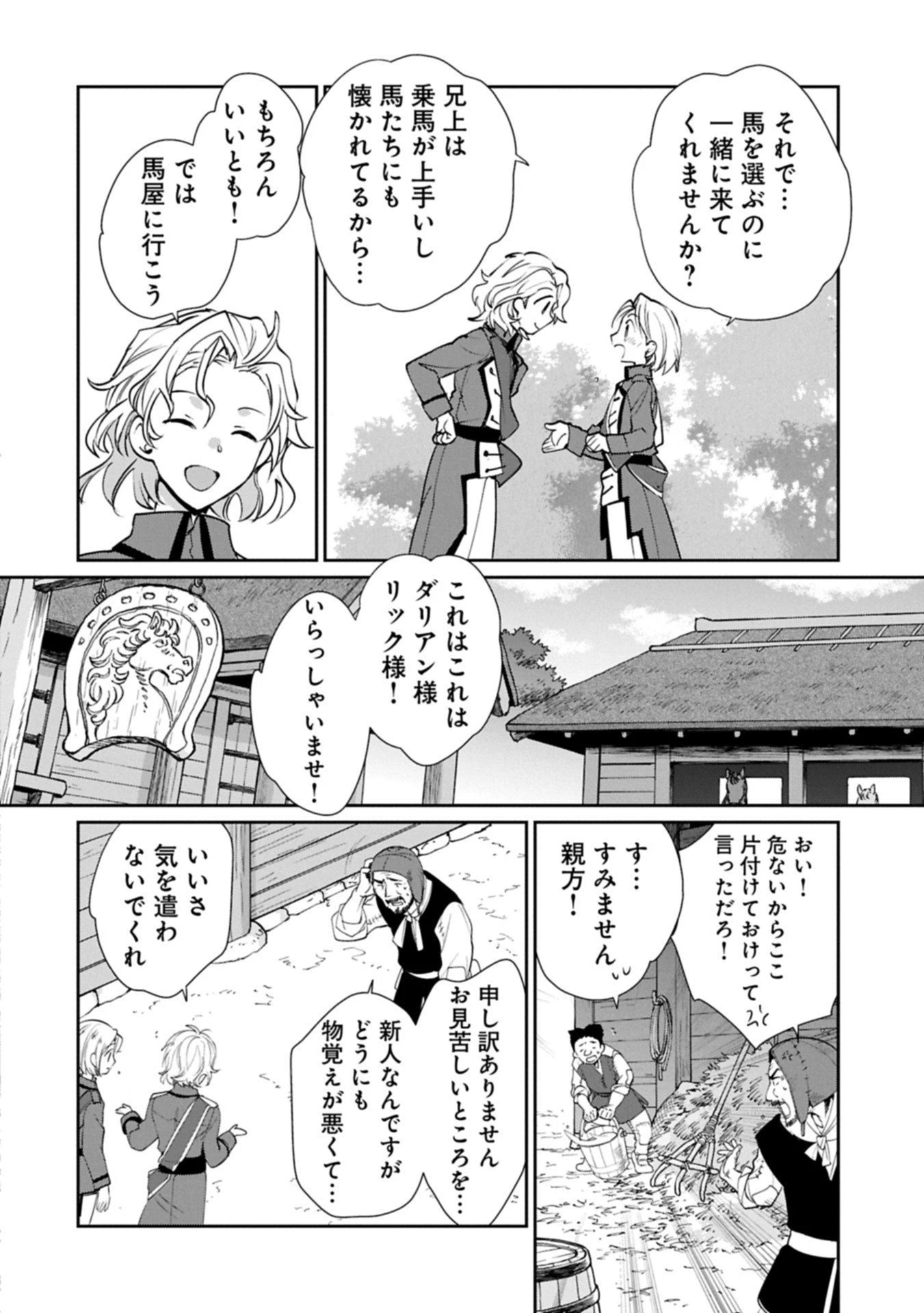 即死チートが最強すぎて、異世界のやつらがまるで相手にならないんですが。－ΑΩ－ 第62話 - 10