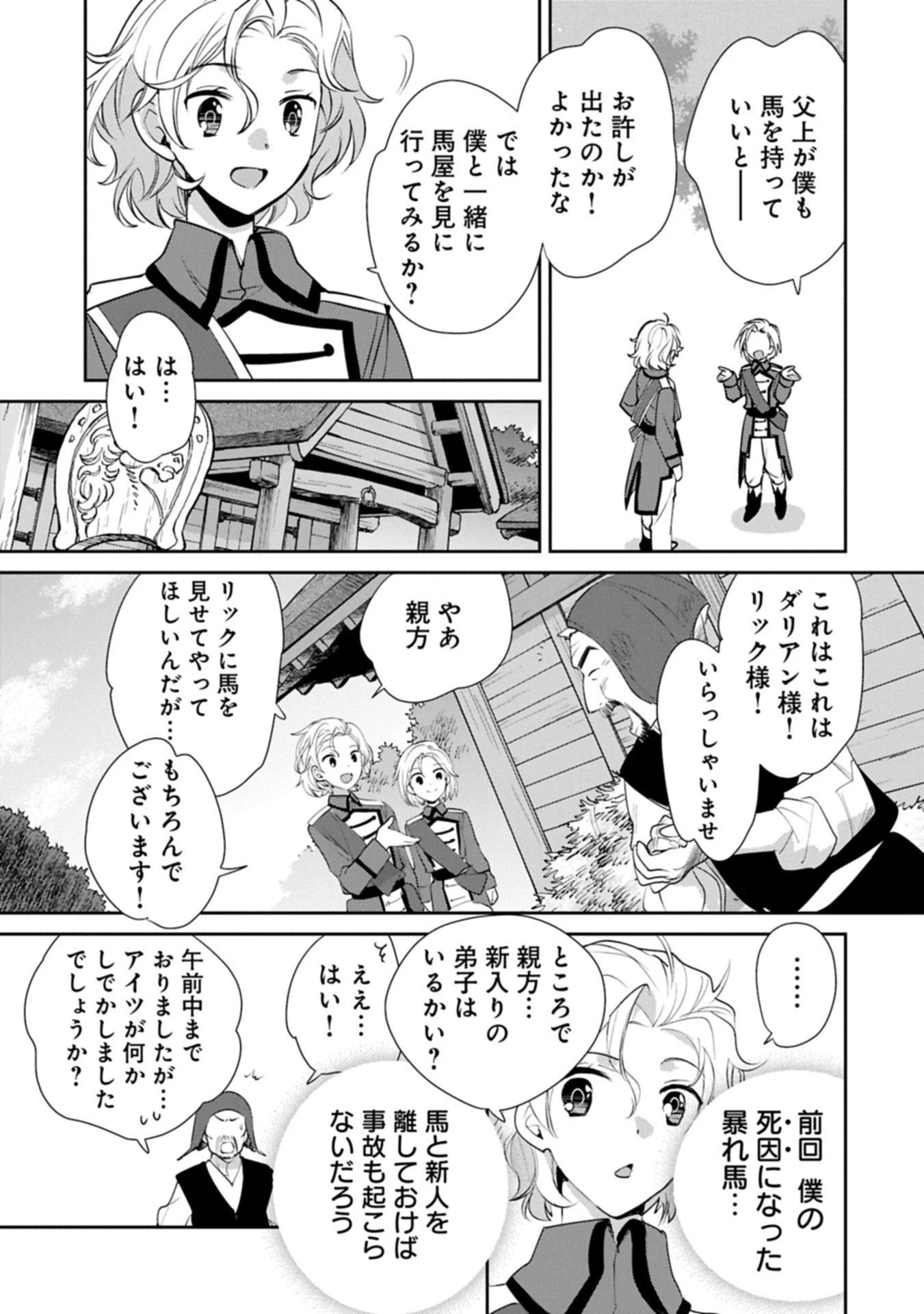 即死チートが最強すぎて、異世界のやつらがまるで相手にならないんですが。－ΑΩ－ 第62話 - 13