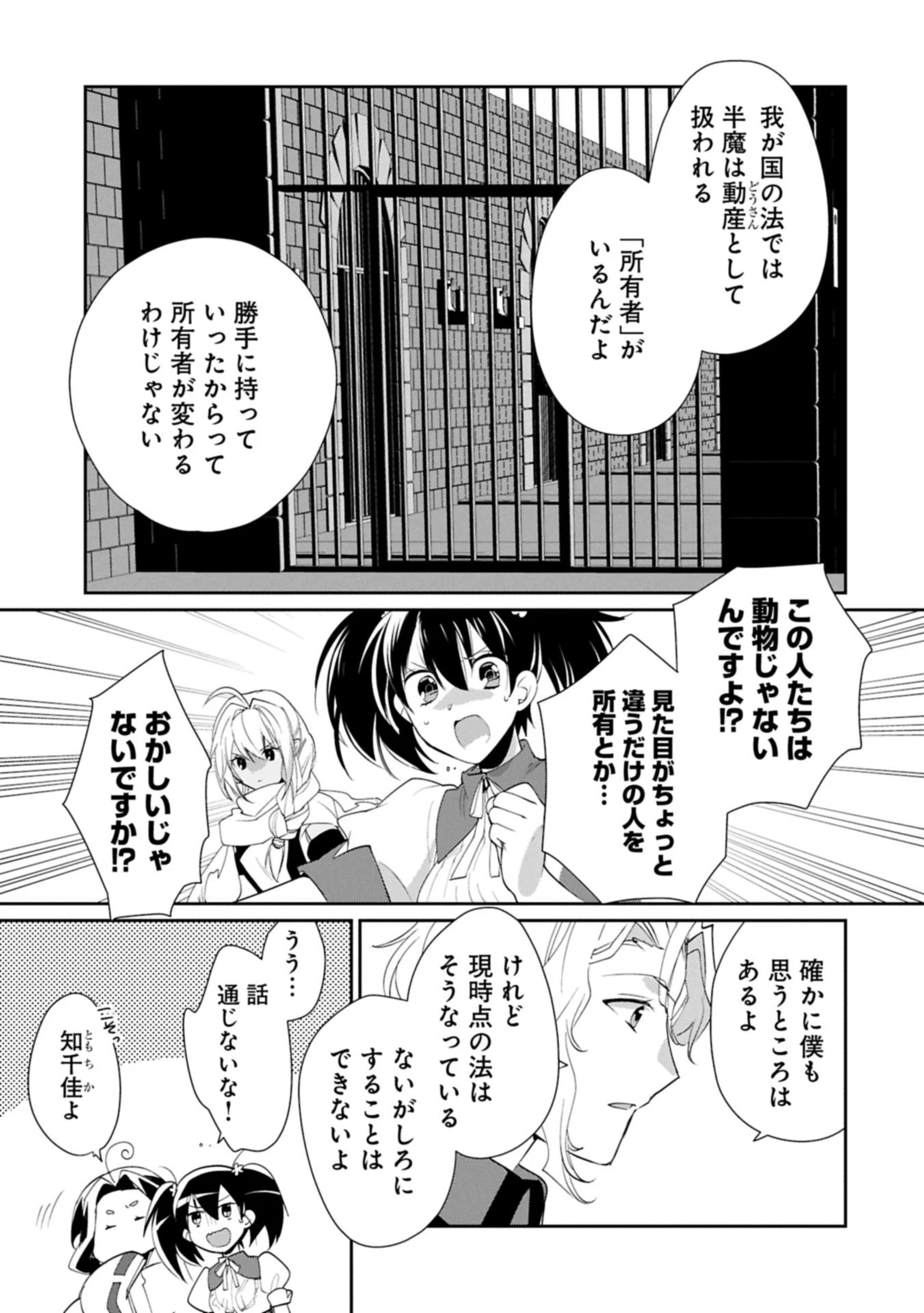 即死チートが最強すぎて、異世界のやつらがまるで相手にならないんですが。－ΑΩ－ 第61話 - 5