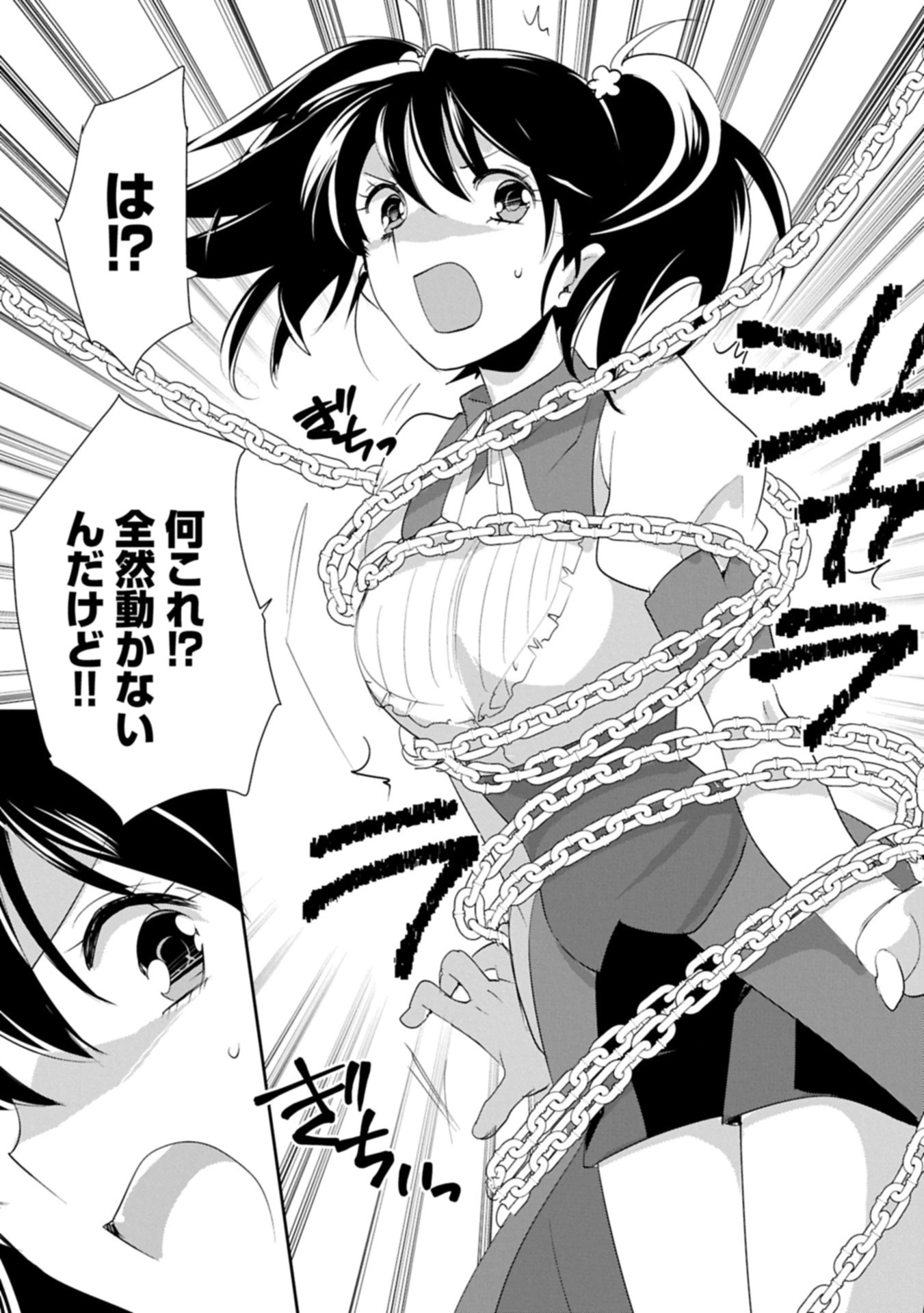 即死チートが最強すぎて、異世界のやつらがまるで相手にならないんですが。－ΑΩ－ 第61話 - 17