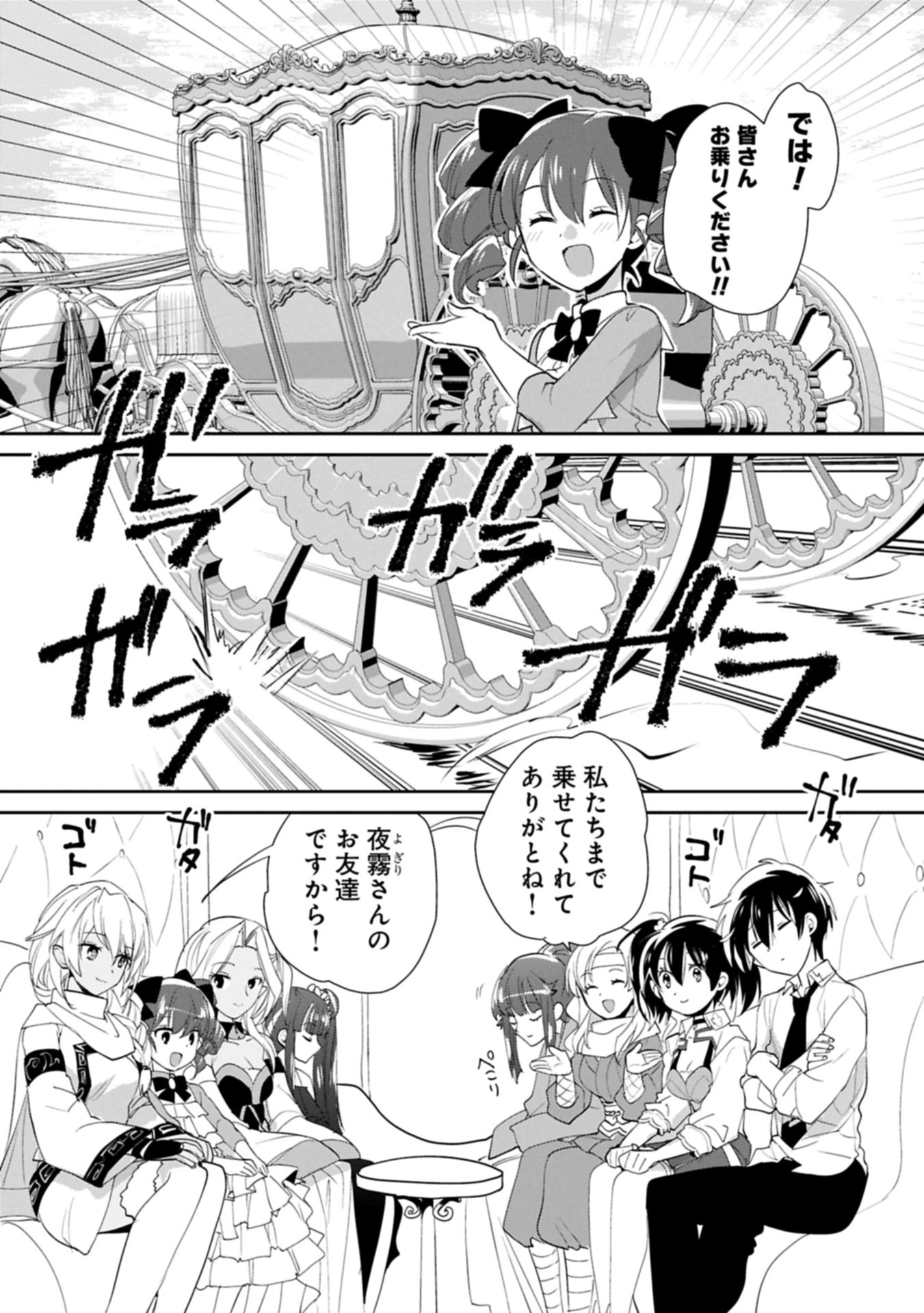 即死チートが最強すぎて、異世界のやつらがまるで相手にならないんですが。－ΑΩ－ 第60話 - 9