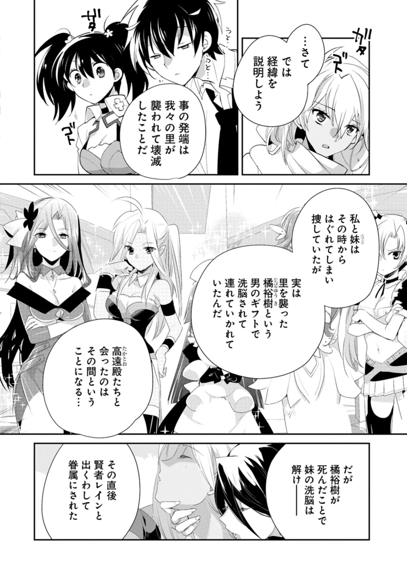 即死チートが最強すぎて、異世界のやつらがまるで相手にならないんですが。－ΑΩ－ 第60話 - 10