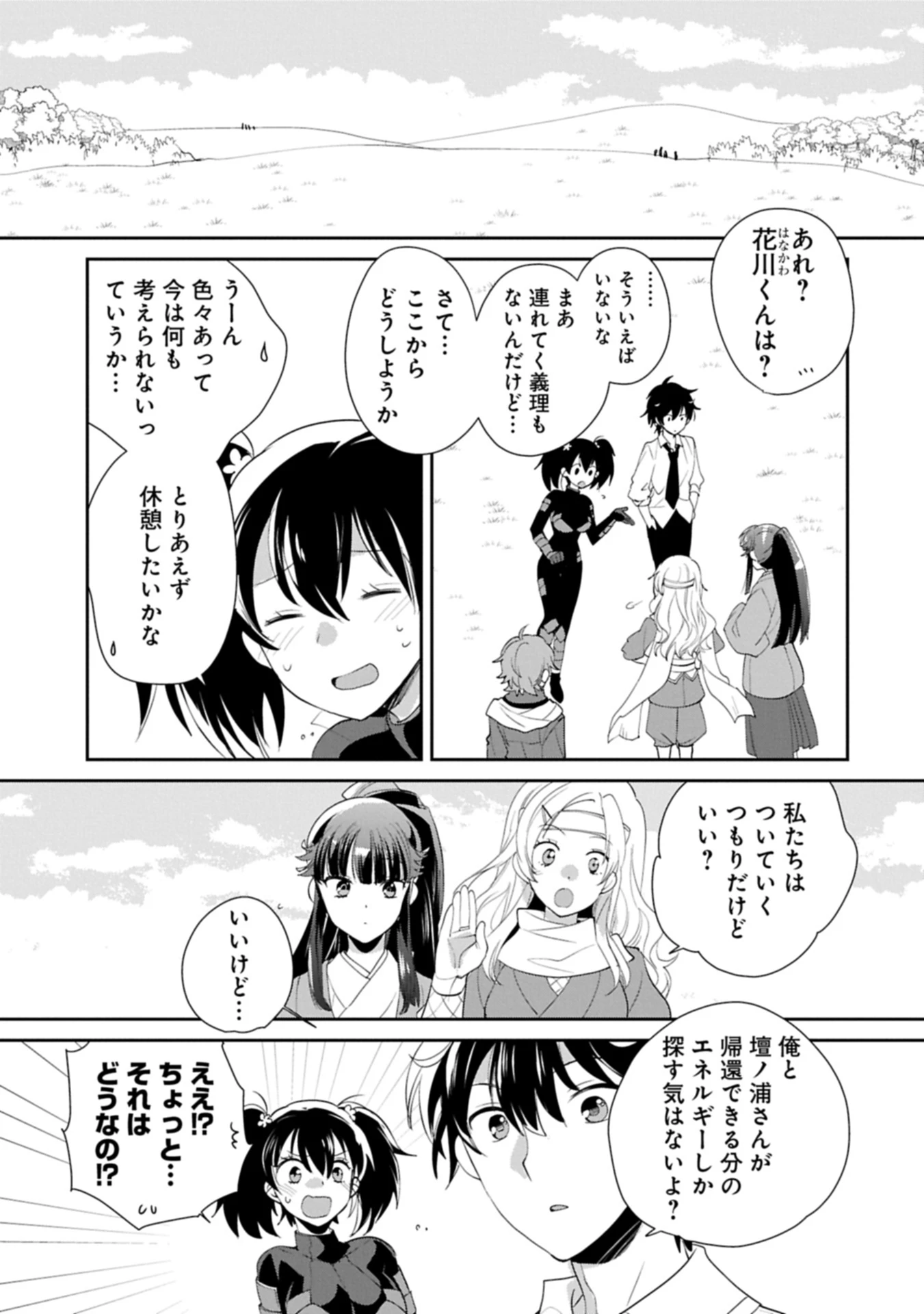即死チートが最強すぎて、異世界のやつらがまるで相手にならないんですが。－ΑΩ－ 第59話 - 9