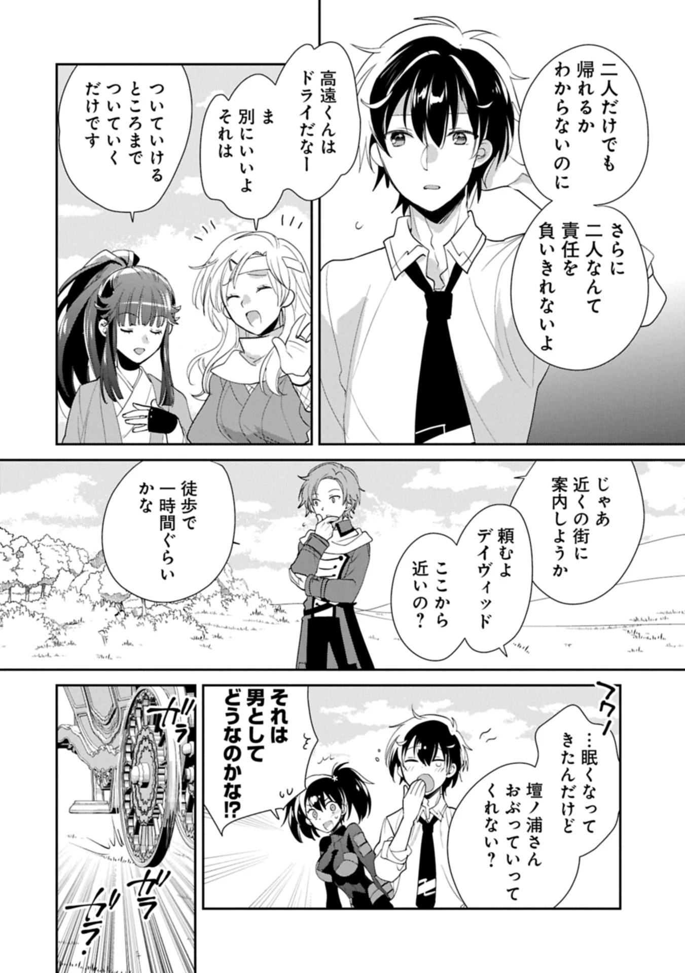 即死チートが最強すぎて、異世界のやつらがまるで相手にならないんですが。－ΑΩ－ 第59話 - 10