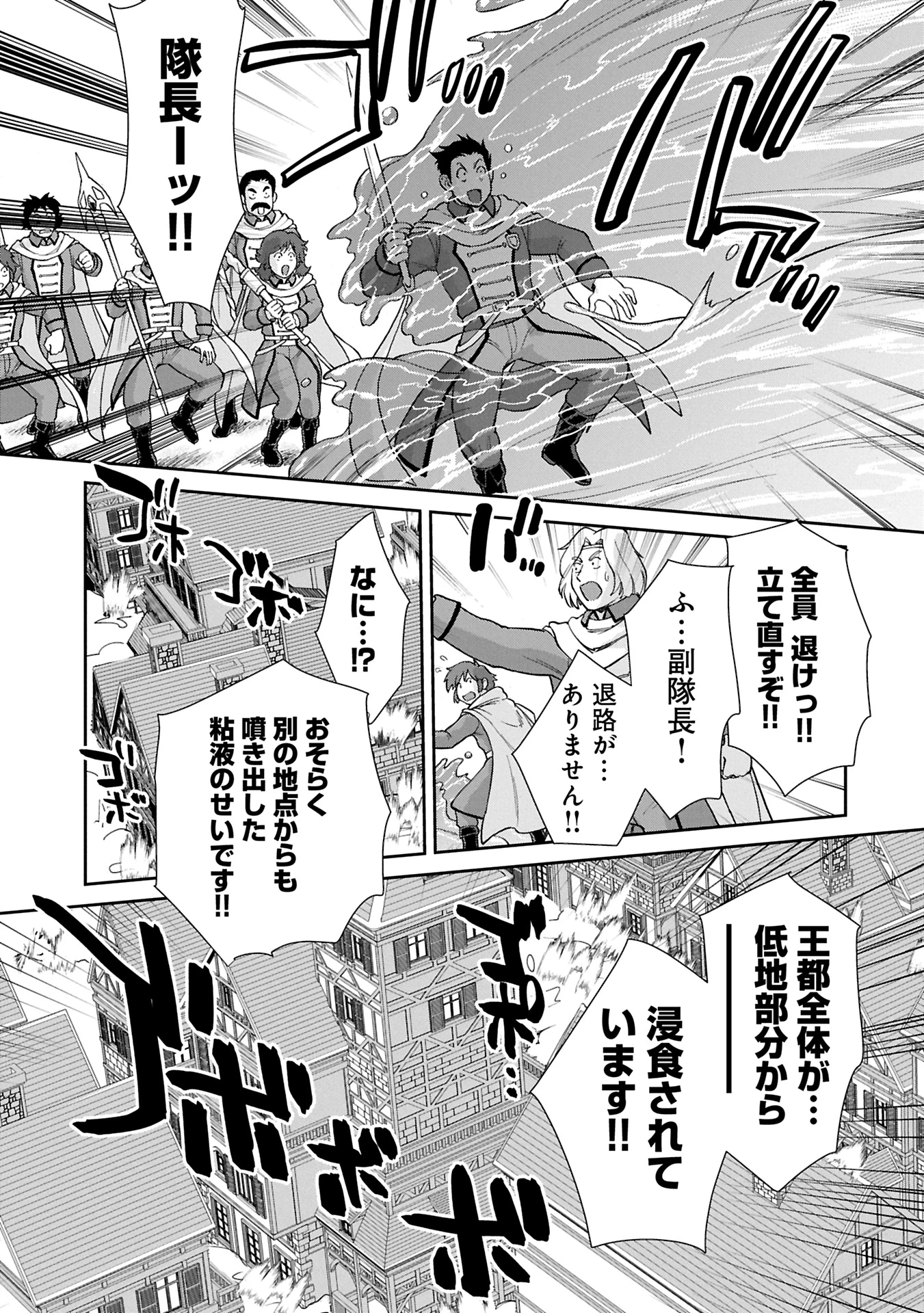 即死チートが最強すぎて、異世界のやつらがまるで相手にならないんですが。－ΑΩ－ 第58話 - 5