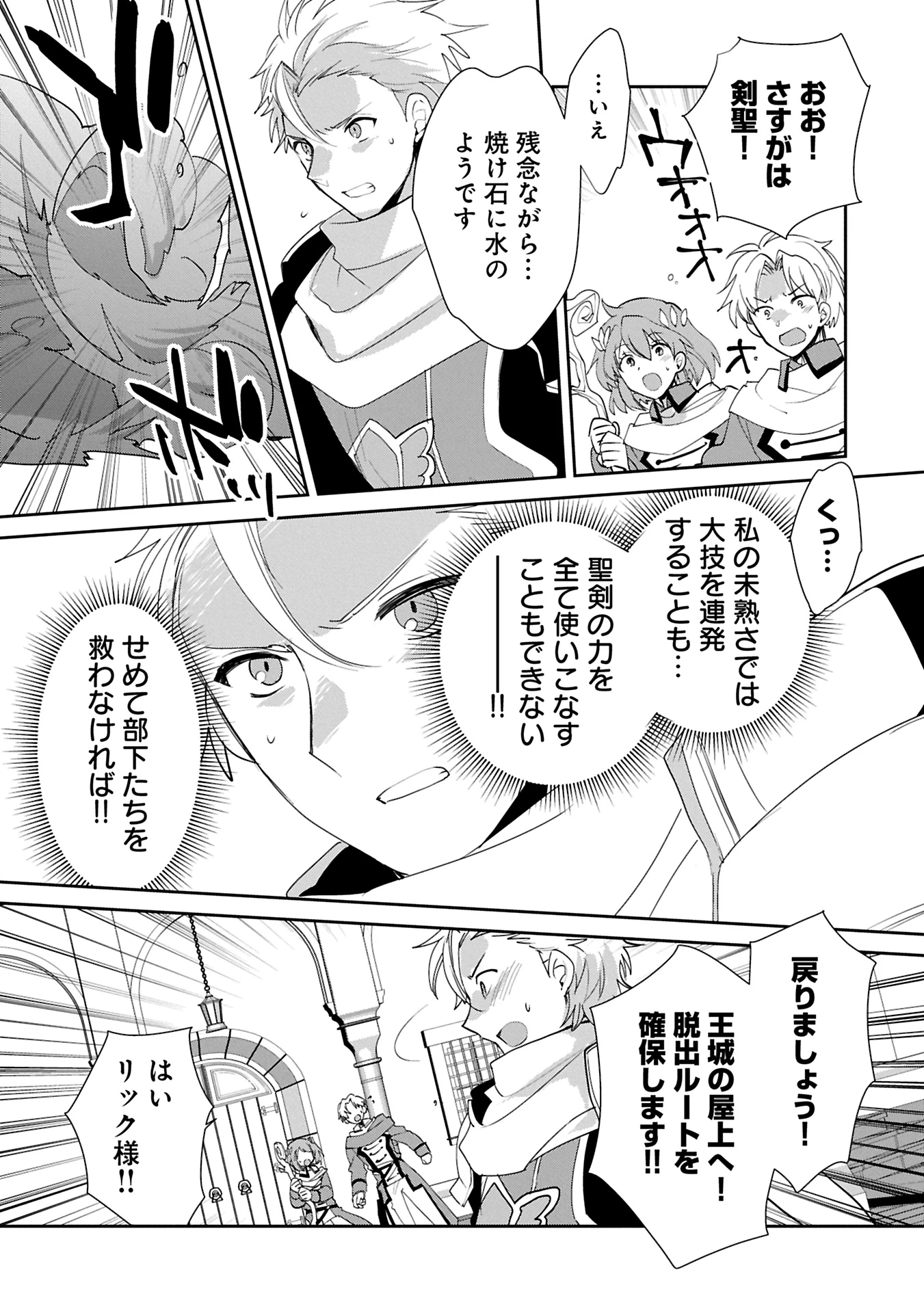 即死チートが最強すぎて、異世界のやつらがまるで相手にならないんですが。－ΑΩ－ 第58話 - 11