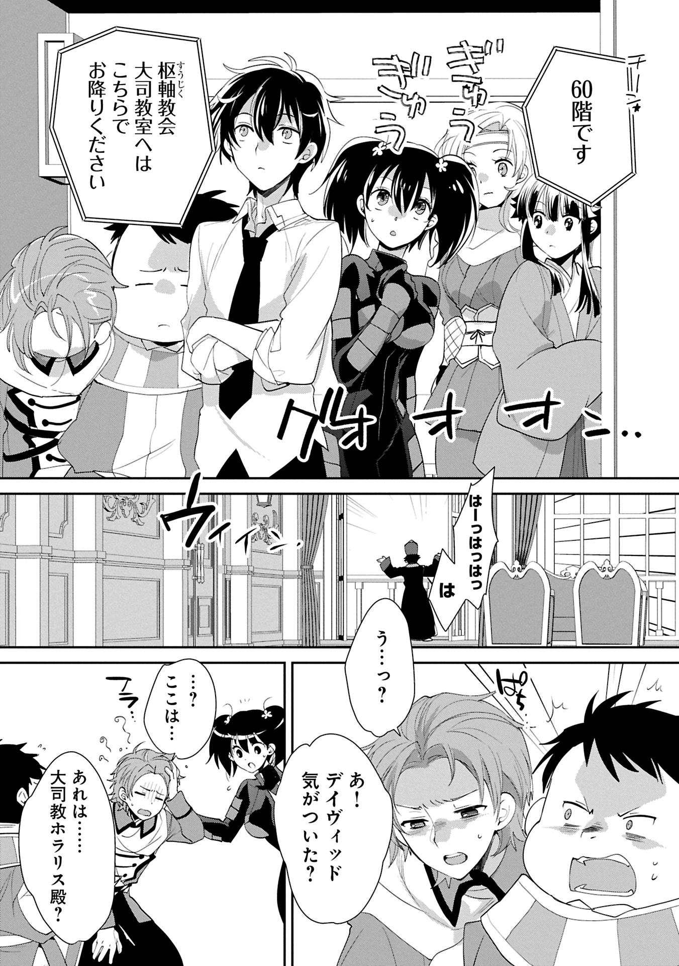 即死チートが最強すぎて、異世界のやつらがまるで相手にならないんですが。－ΑΩ－ 第58話 - 13
