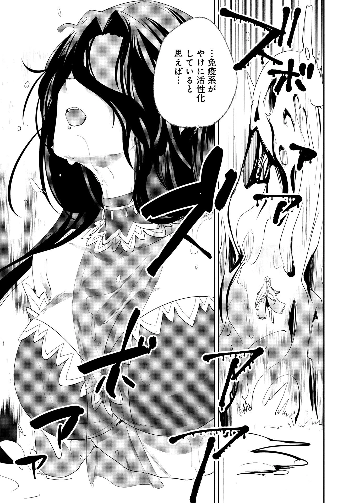 即死チートが最強すぎて、異世界のやつらがまるで相手にならないんですが。－ΑΩ－ 第57話 - 7