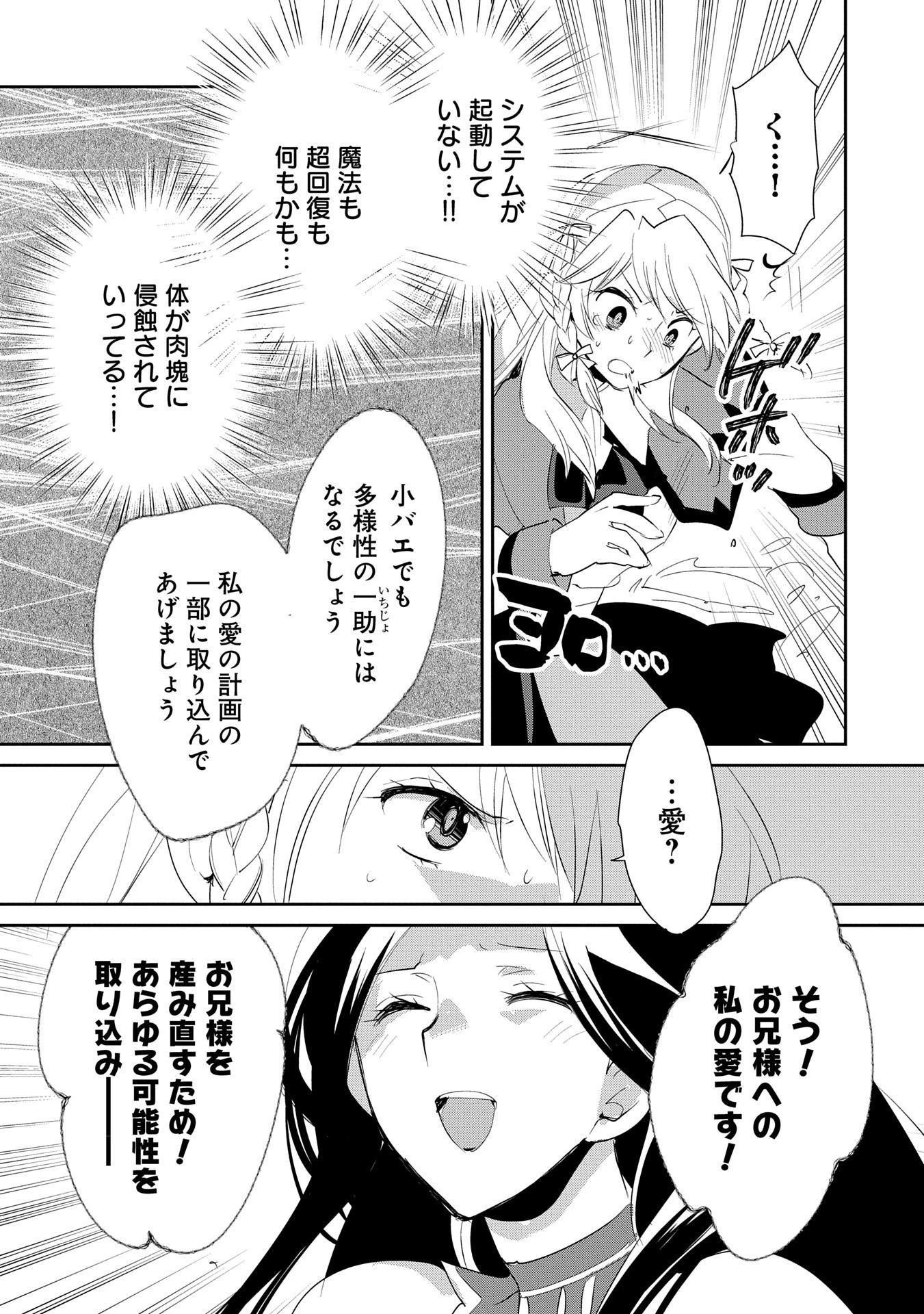 即死チートが最強すぎて、異世界のやつらがまるで相手にならないんですが。－ΑΩ－ 第57話 - 13