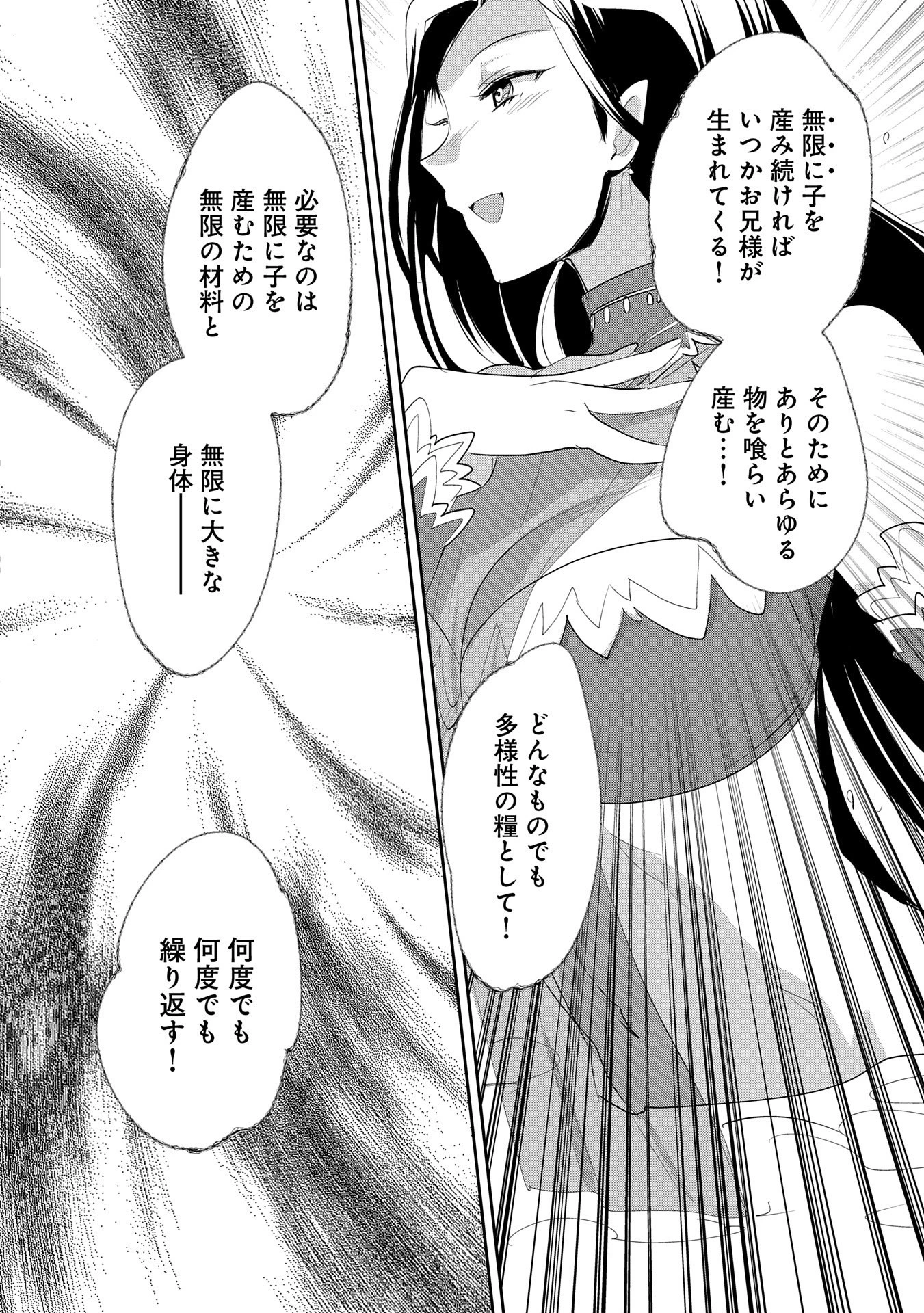 即死チートが最強すぎて、異世界のやつらがまるで相手にならないんですが。－ΑΩ－ 第57話 - 14