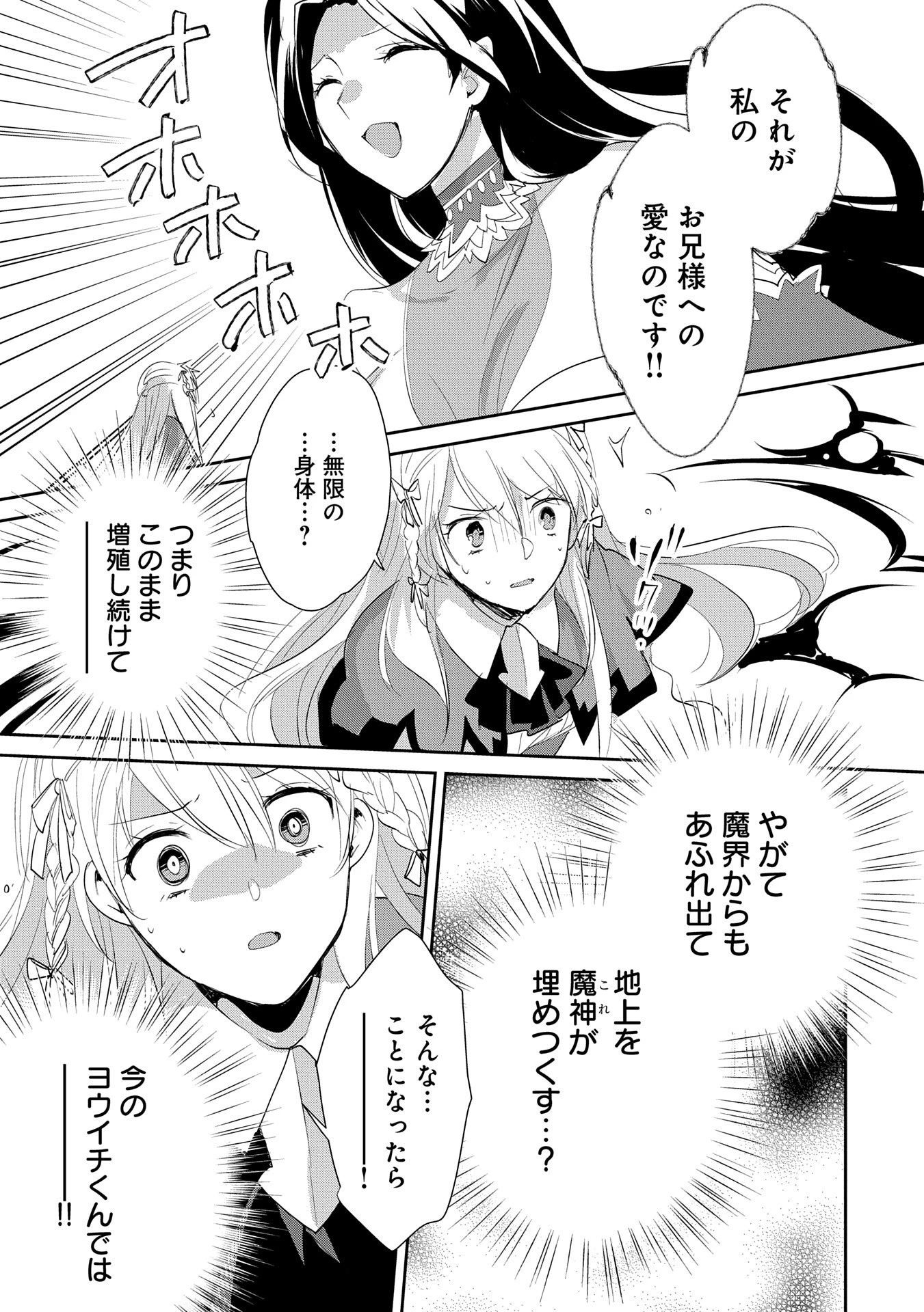 即死チートが最強すぎて、異世界のやつらがまるで相手にならないんですが。－ΑΩ－ 第57話 - 15