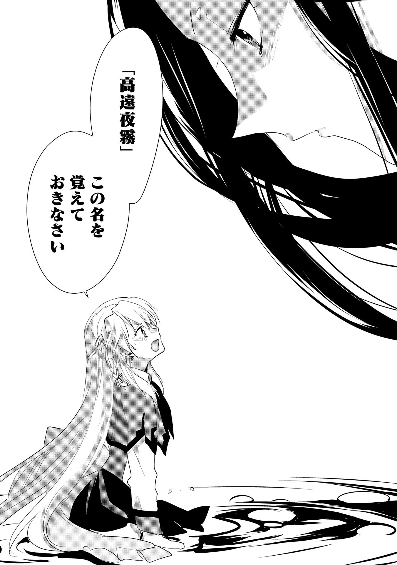 即死チートが最強すぎて、異世界のやつらがまるで相手にならないんですが。－ΑΩ－ 第57話 - 17