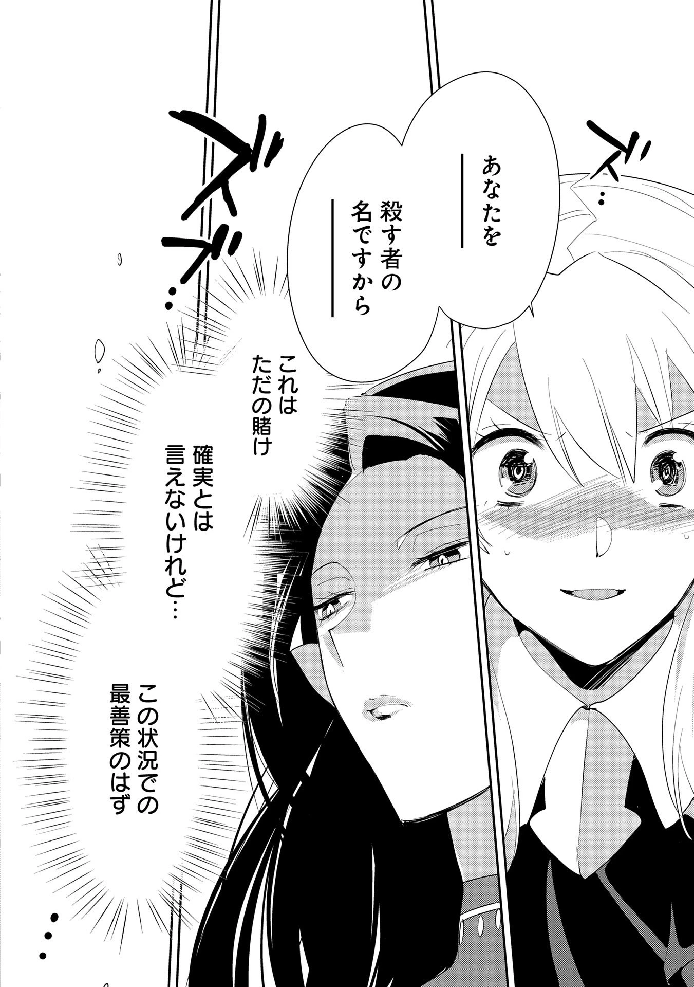 即死チートが最強すぎて、異世界のやつらがまるで相手にならないんですが。－ΑΩ－ 第57話 - 18